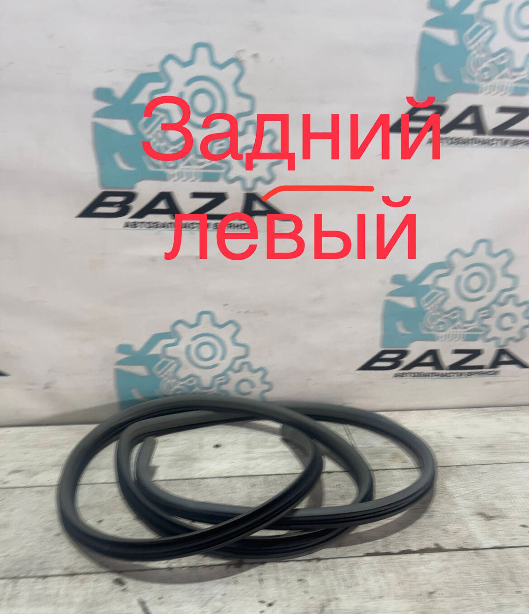Уплотнитель дверного проема Chevrolet Lacetti, 1000 рублей, Брянск