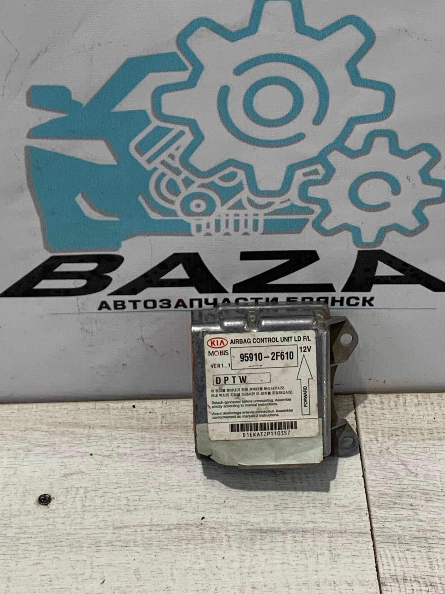 Блок управления Air Bag Kia Cerato, 2000 рублей, Брянск