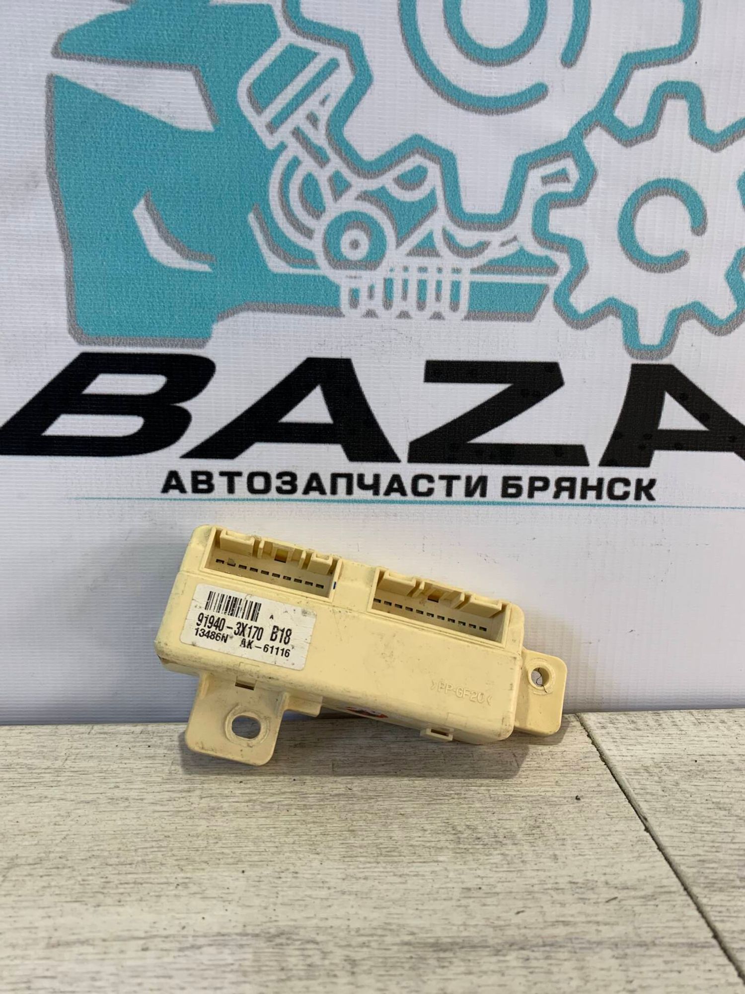 Блок asst-icm Hyundai Elantra, 500 рублей, Брянск