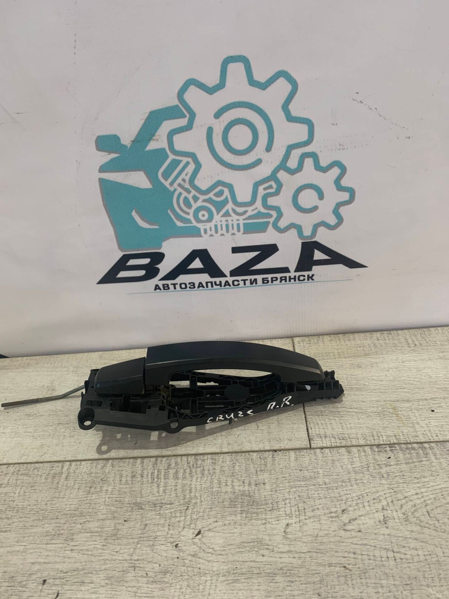 Ручка передней правой двери  Chevrolet Cruze, 2000 рублей, Брянск