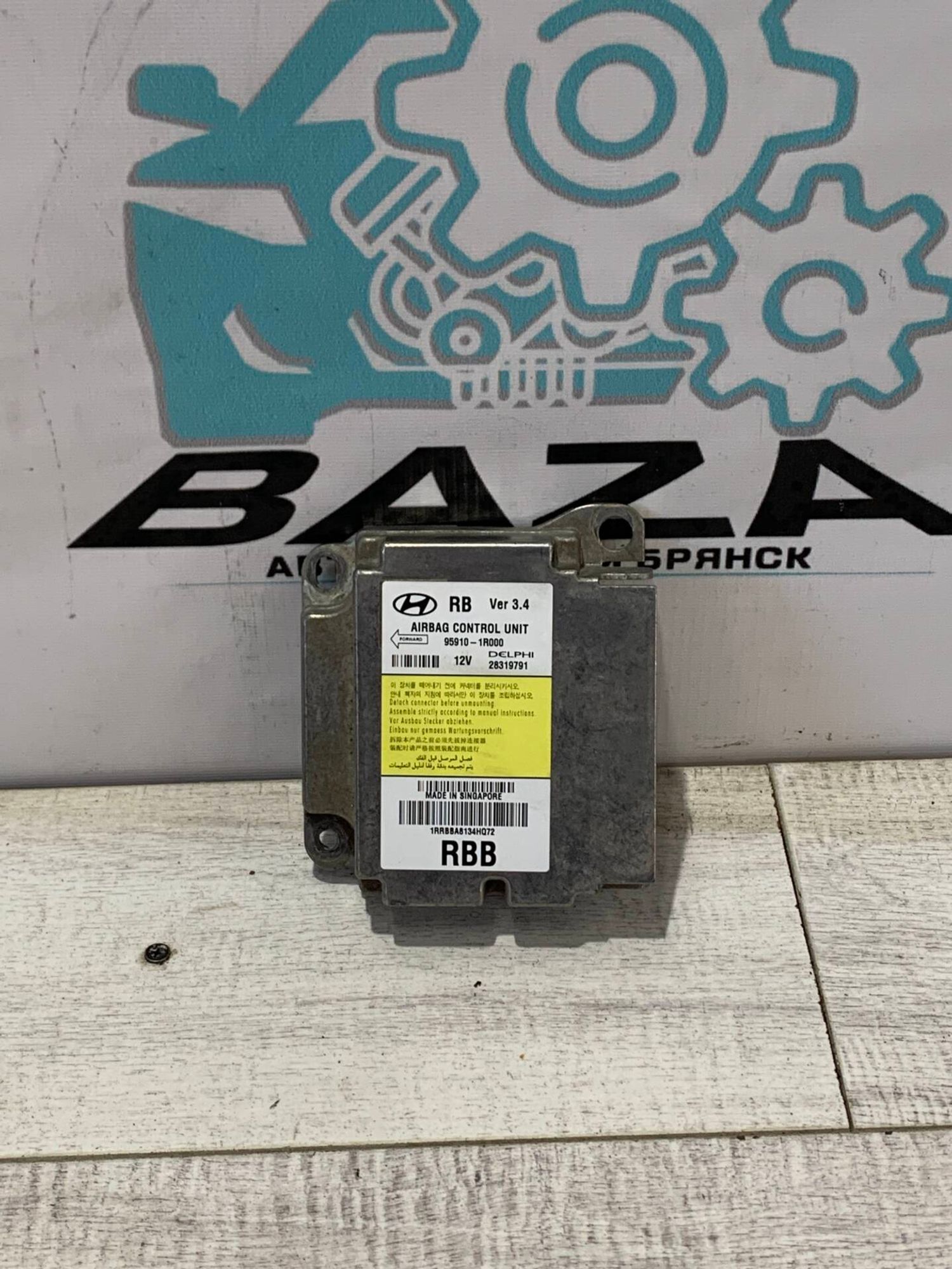 Блок управления Air Bag  Hyundai Solaris, 2500 рублей, Брянск