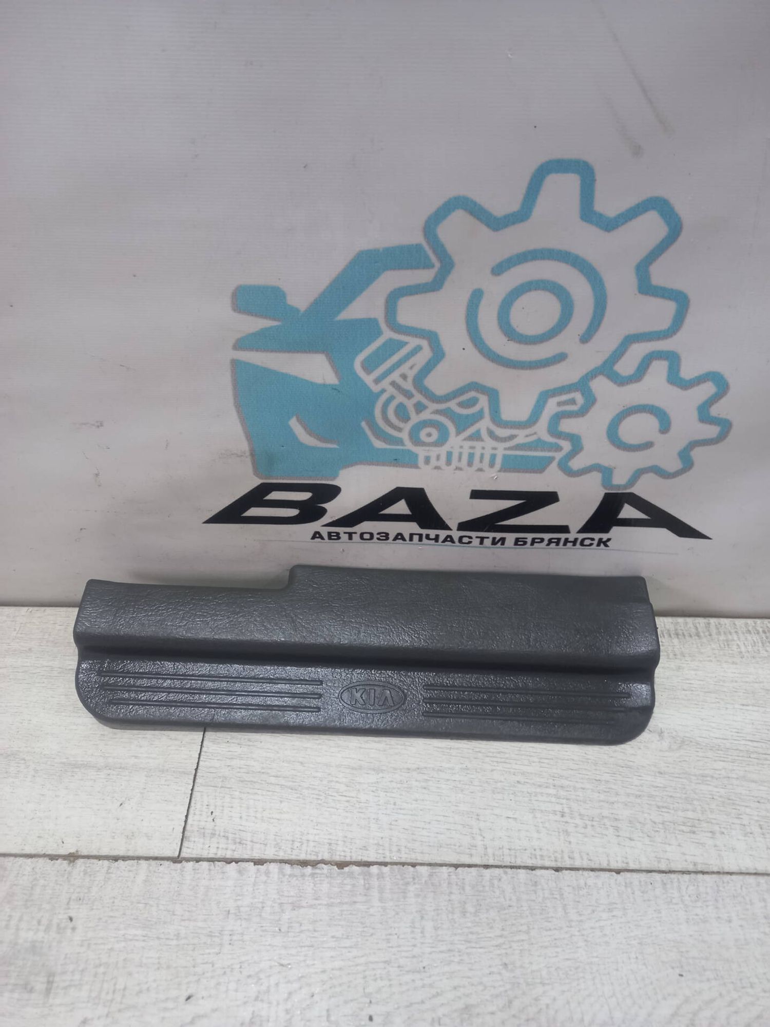 Накладка на задний левый порог Kia Spectra, 400 рублей, Брянск