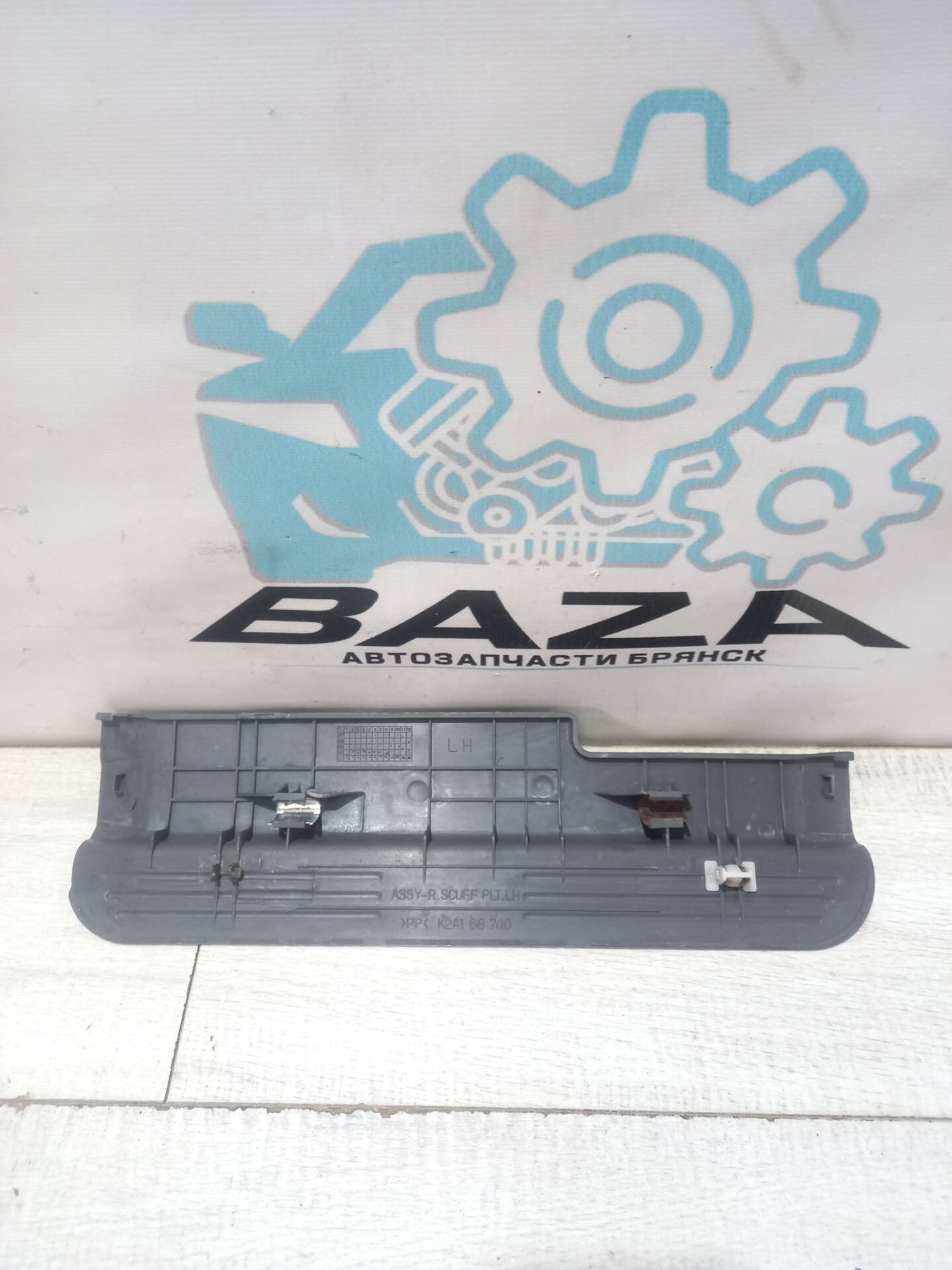 Накладка на задний левый порог Kia Spectra, 400 рублей, Брянск