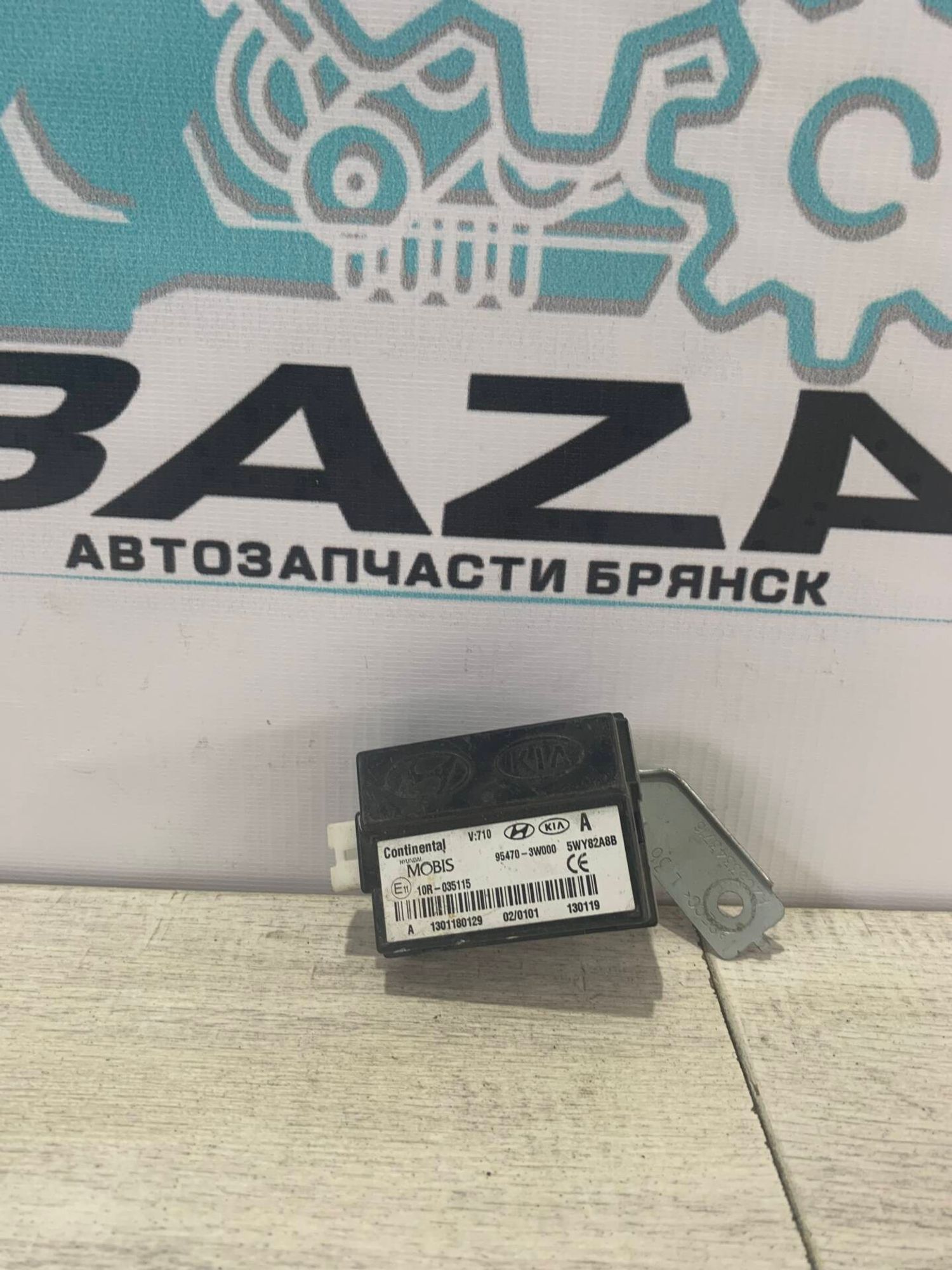 Блок управления бесключевым доступом Kia Sportage 3, 1000 рублей, Брянск