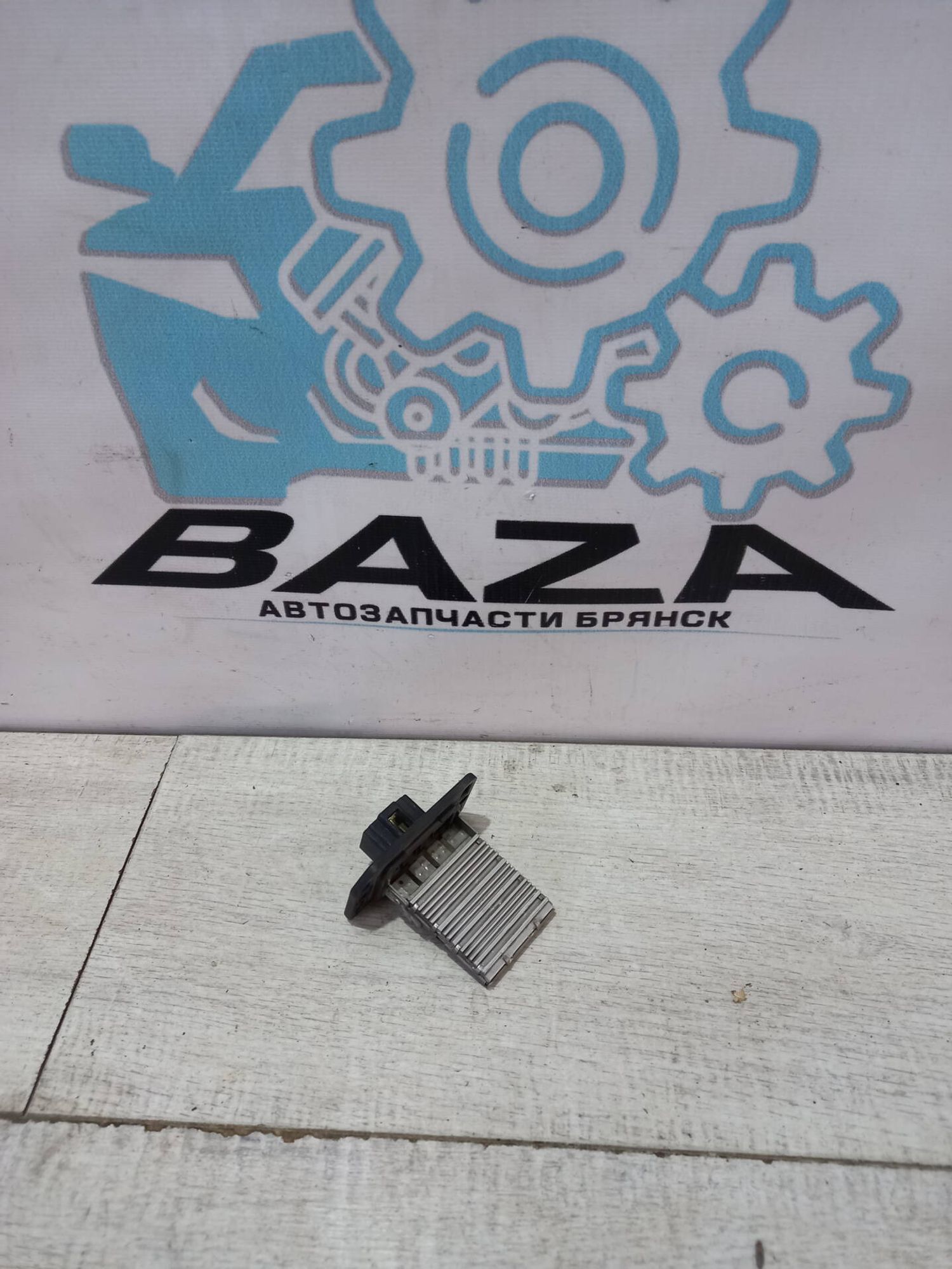 Резистор отопителя Kia Spectra, 700 рублей, Брянск