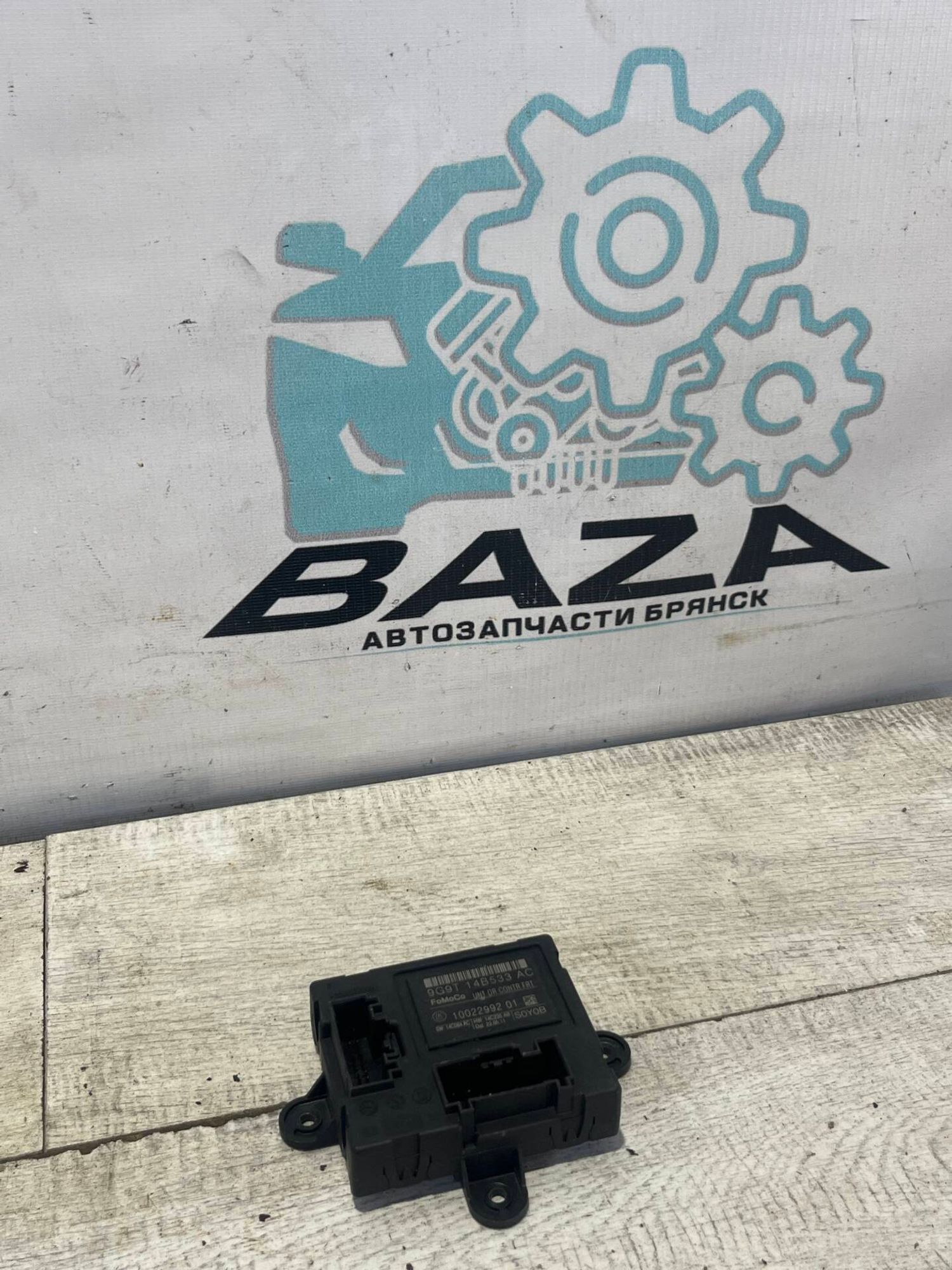 Блок комфорта Ford Mondeo 4, 1000 рублей, Брянск