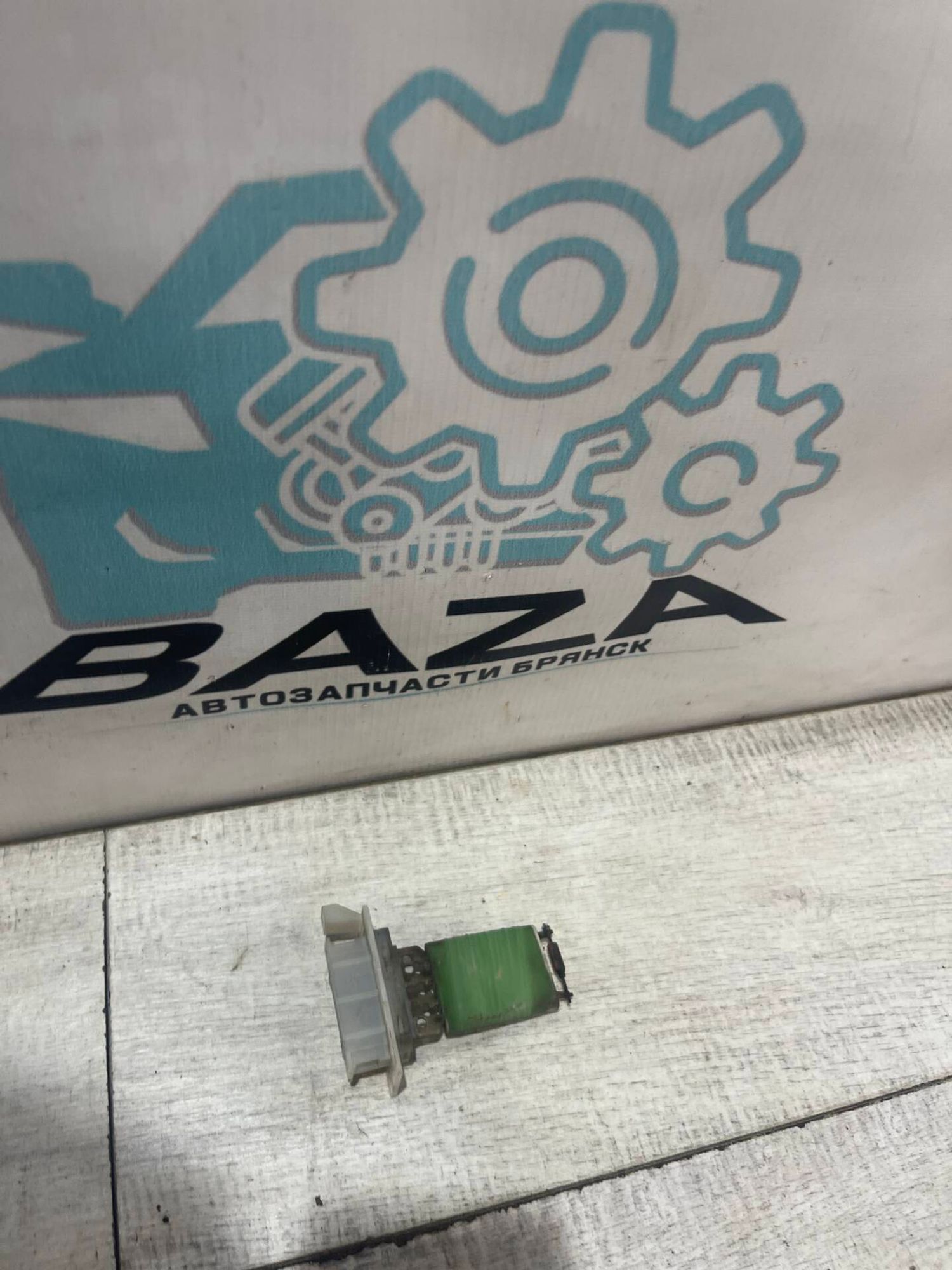 Резистор отопителя (печки) Renault Logan 2, 1000 рублей, Брянск