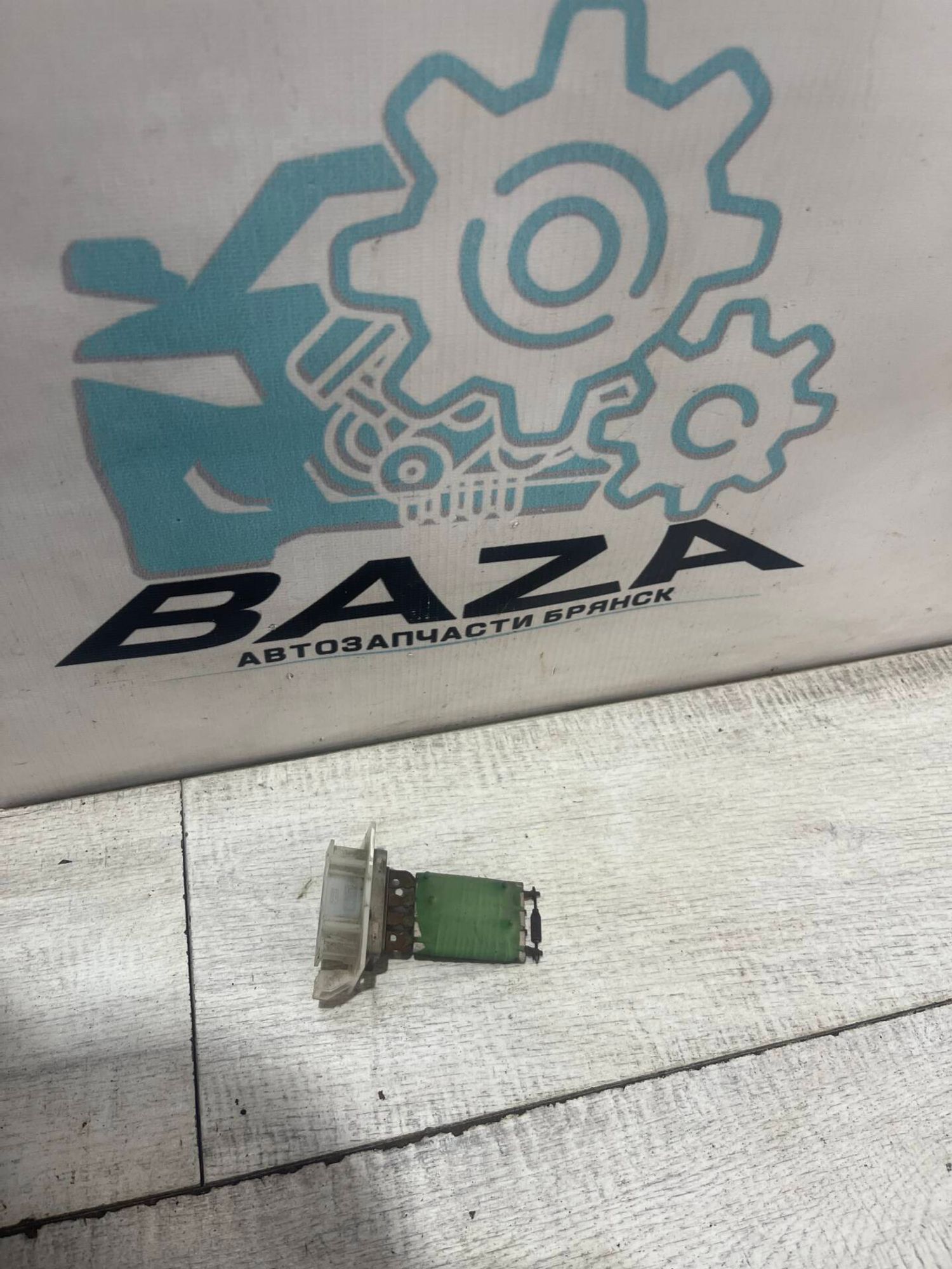 Резистор отопителя (печки) Renault Logan 2, 1000 рублей, Брянск