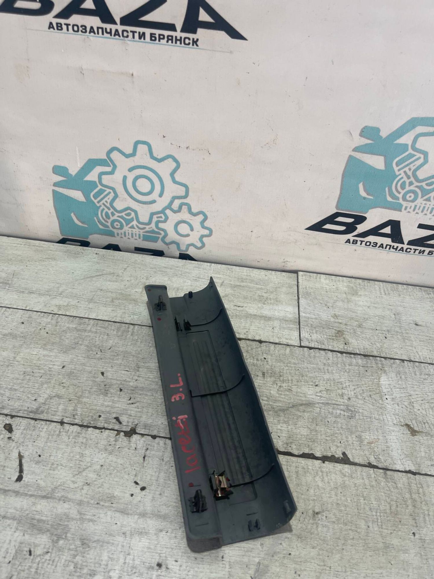 Накладка заднего левого порога Chevrolet Lacetti, 500 рублей, Брянск