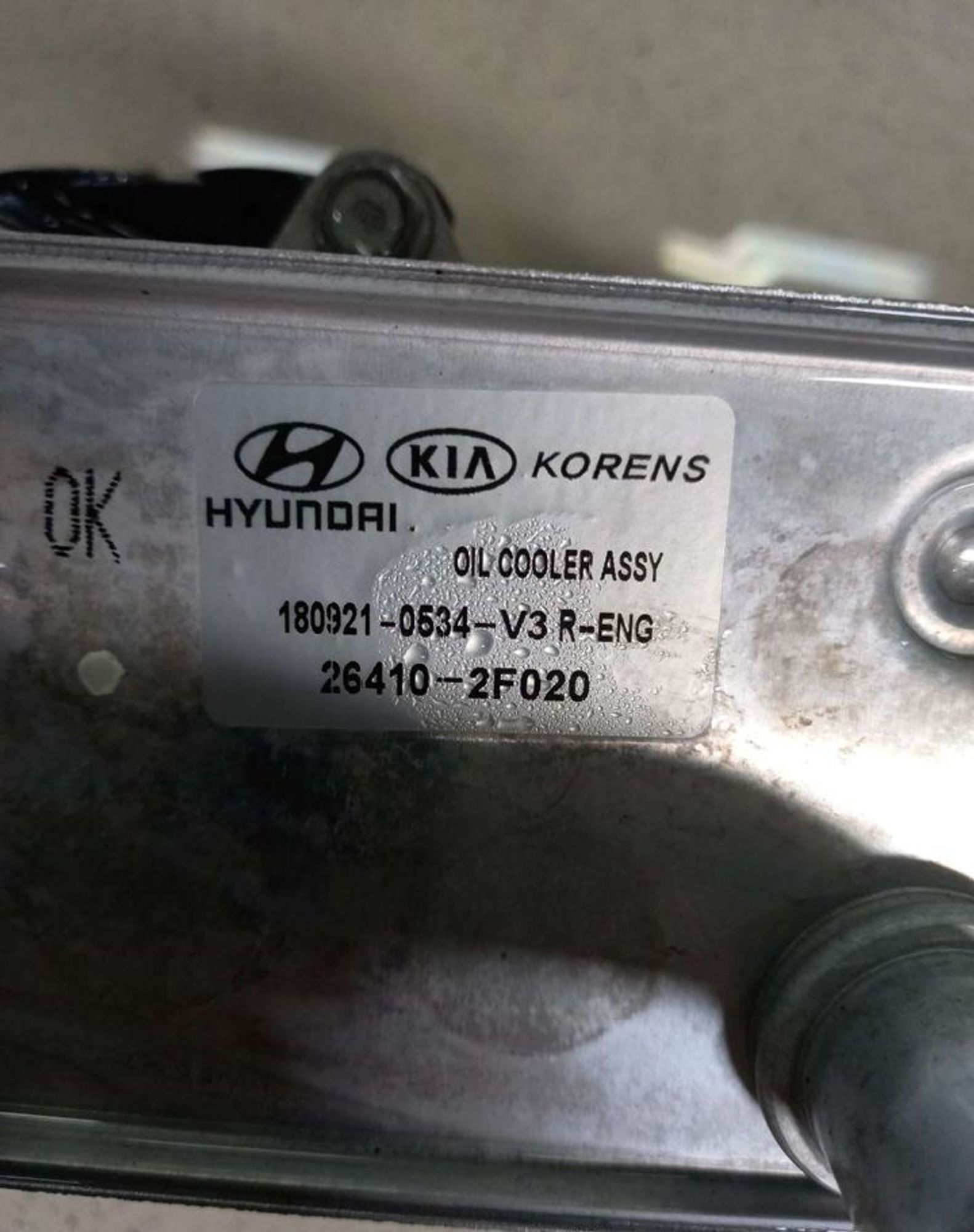 Радиатор масляный Hyundai Santa Fe 4, 2490 рублей, Брянск