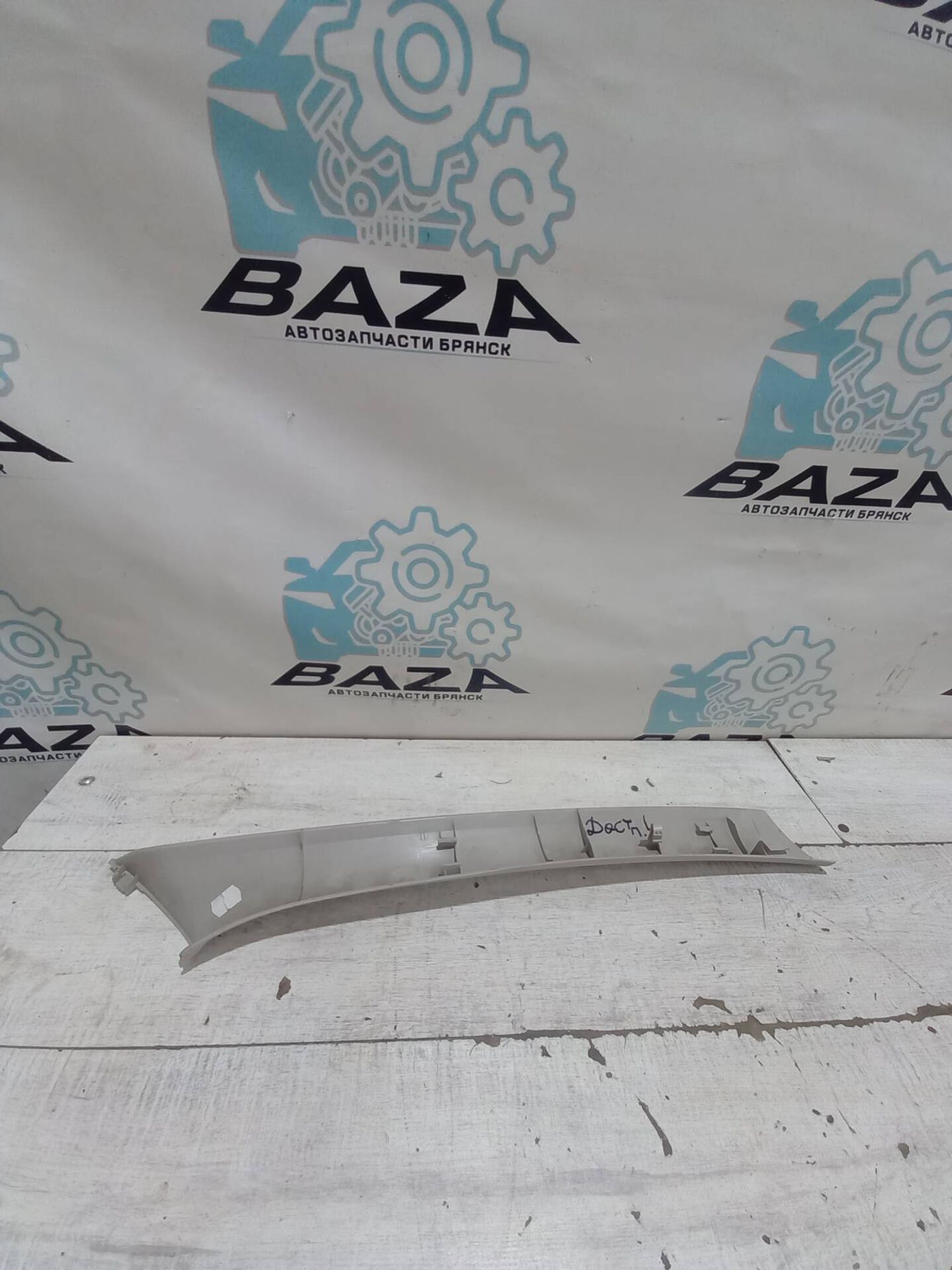 Обшивка стойки лобового стекла Renault Duster, 500 рублей, Брянск