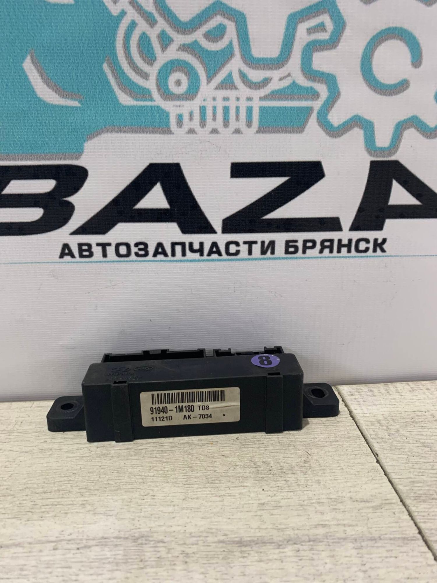 Блок реле  Kia Cerato 2, 500 рублей, Брянск