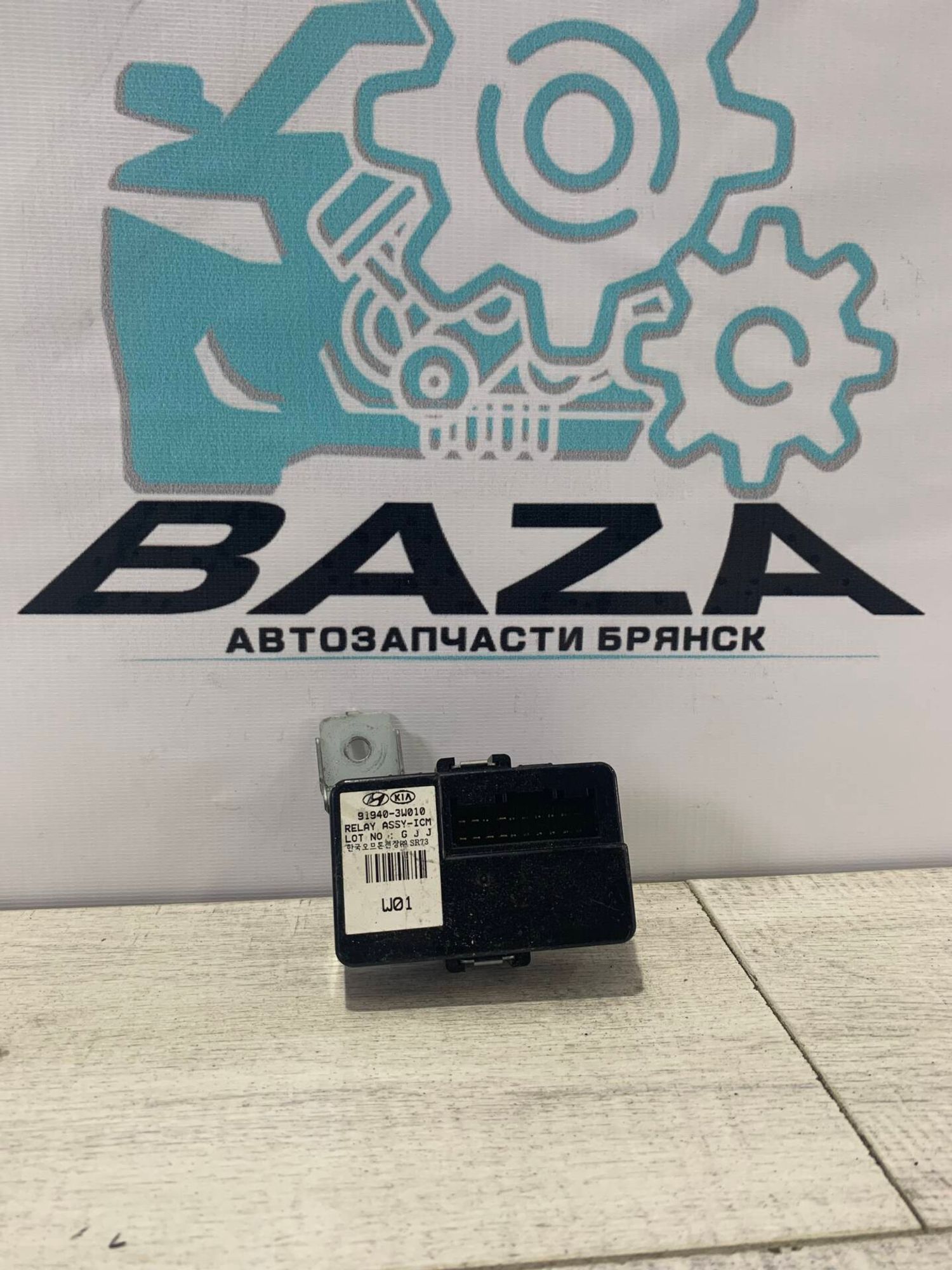 Блок иммобилайзера Kia Sportage 3, 500 рублей, Брянск