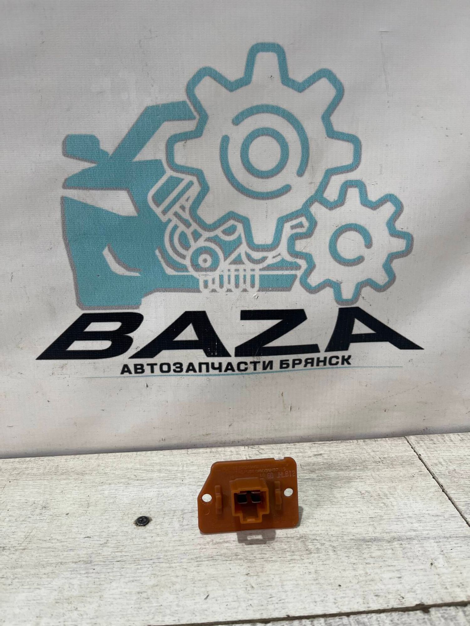 Резистор отопителя (печки) Kia Cerato 3, 1500 рублей, Брянск