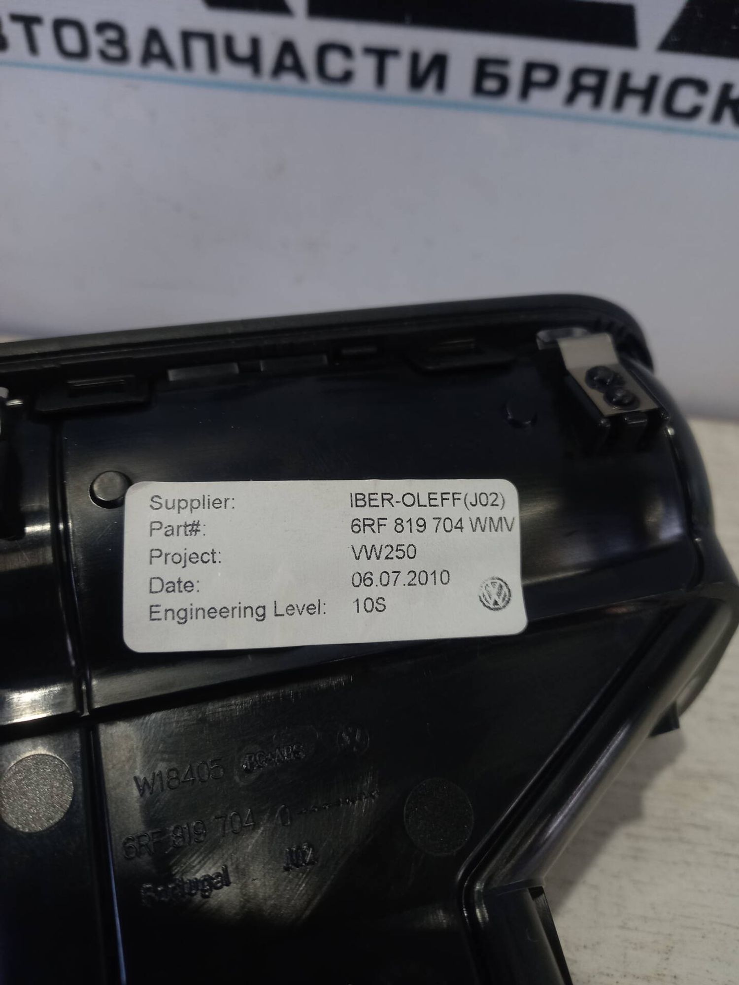 Дефлектор воздушный правый Volkswagen Polo 5, 1000 рублей, Брянск