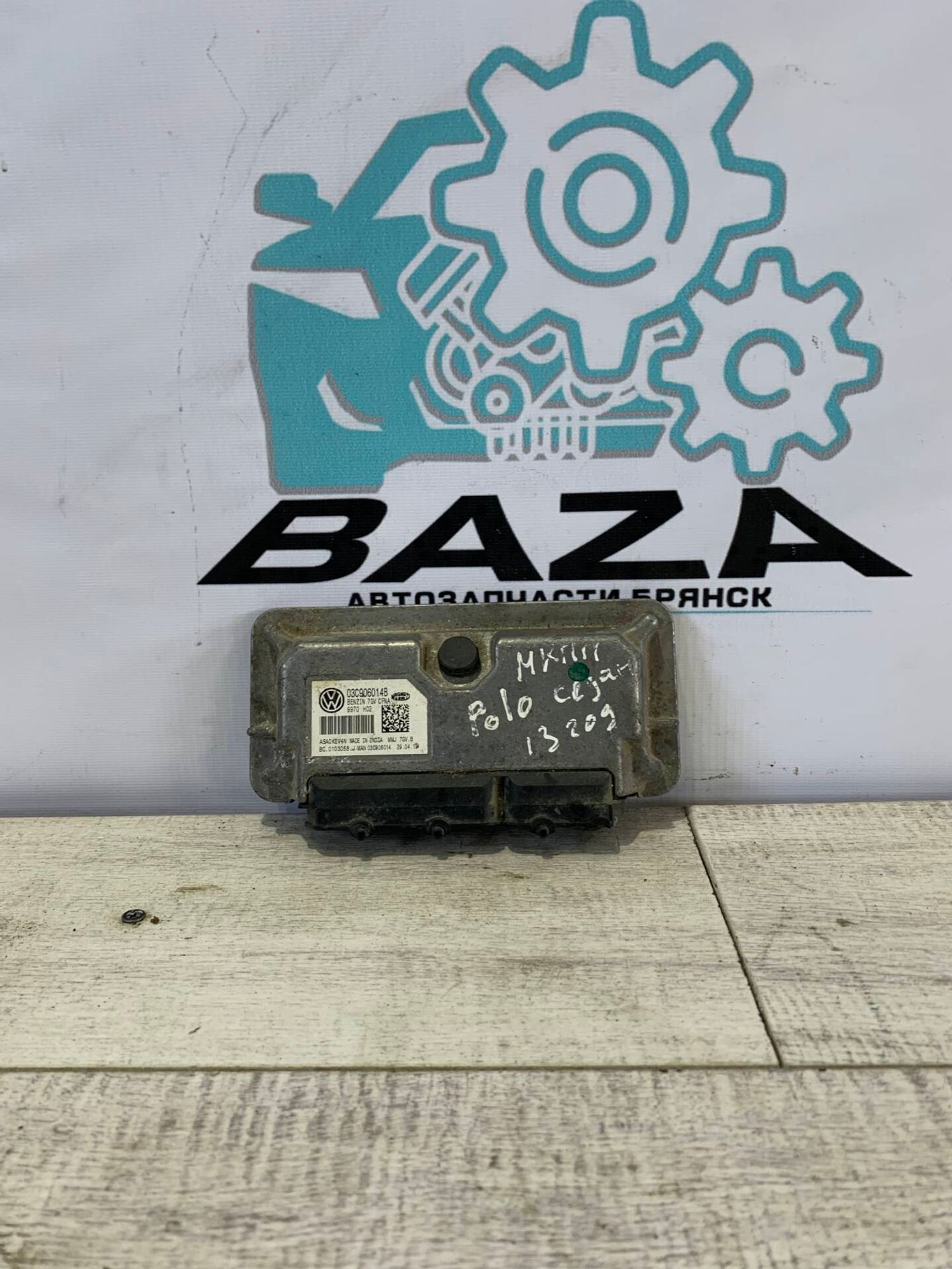 Блок управления двигателем  Volkswagen Polo 5, 3500 рублей, Брянск