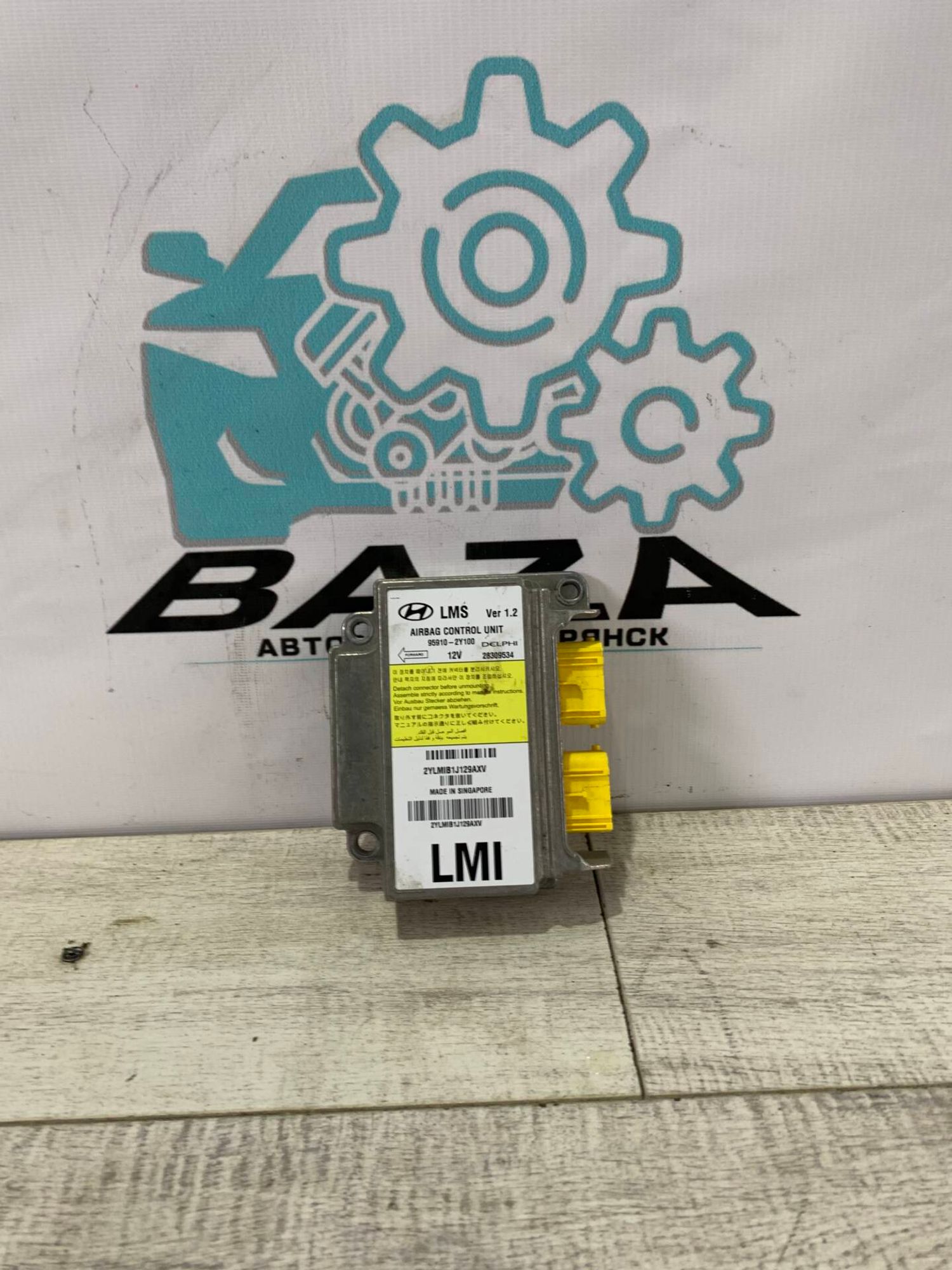 Блок управления Air Bag Hyundai ix35, 2000 рублей, Брянск