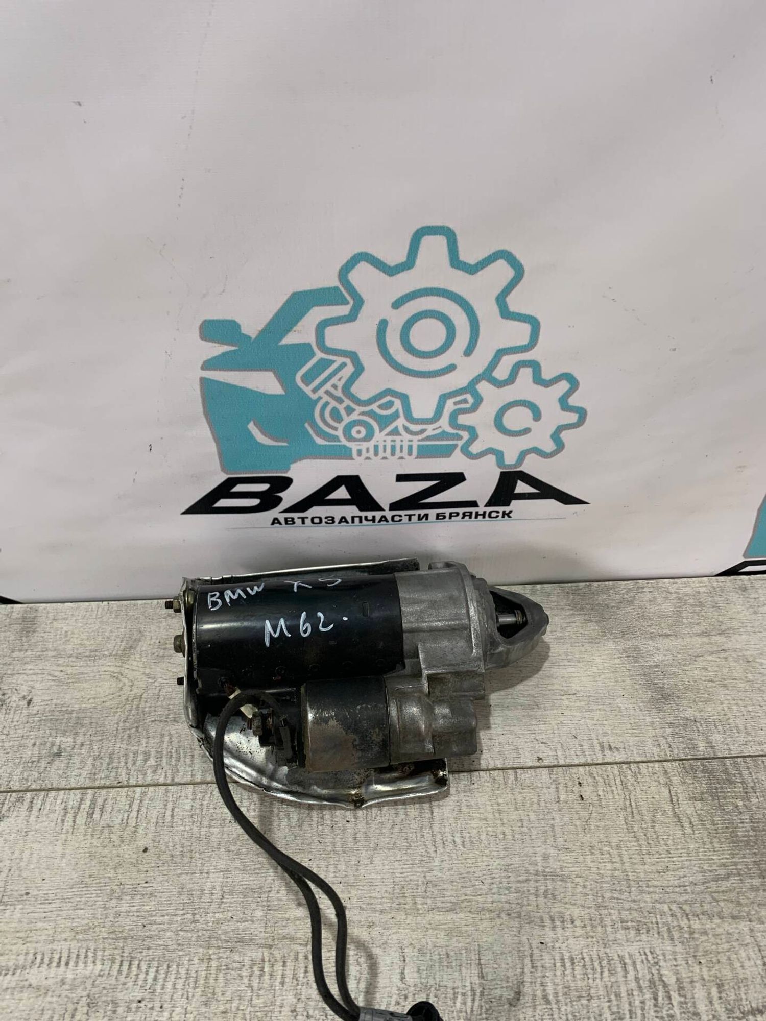 Стартер BMW X5 E53, 6000 рублей, Брянск