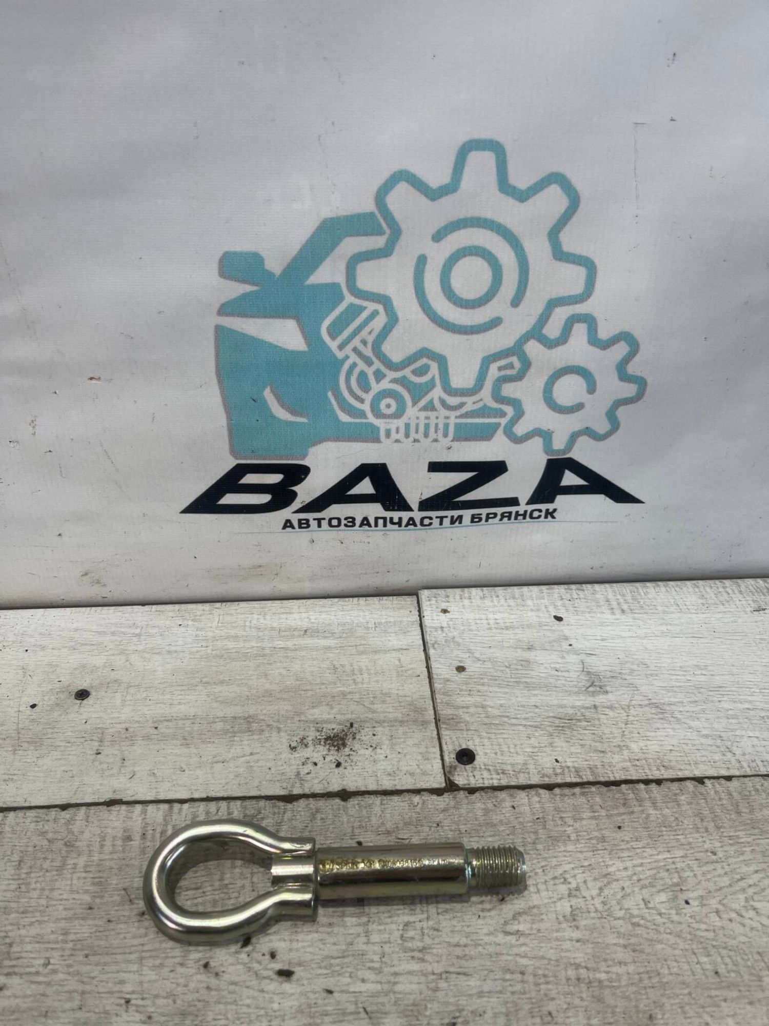 Крюк буксировочный Volkswagen Polo 5, 700 рублей, Брянск