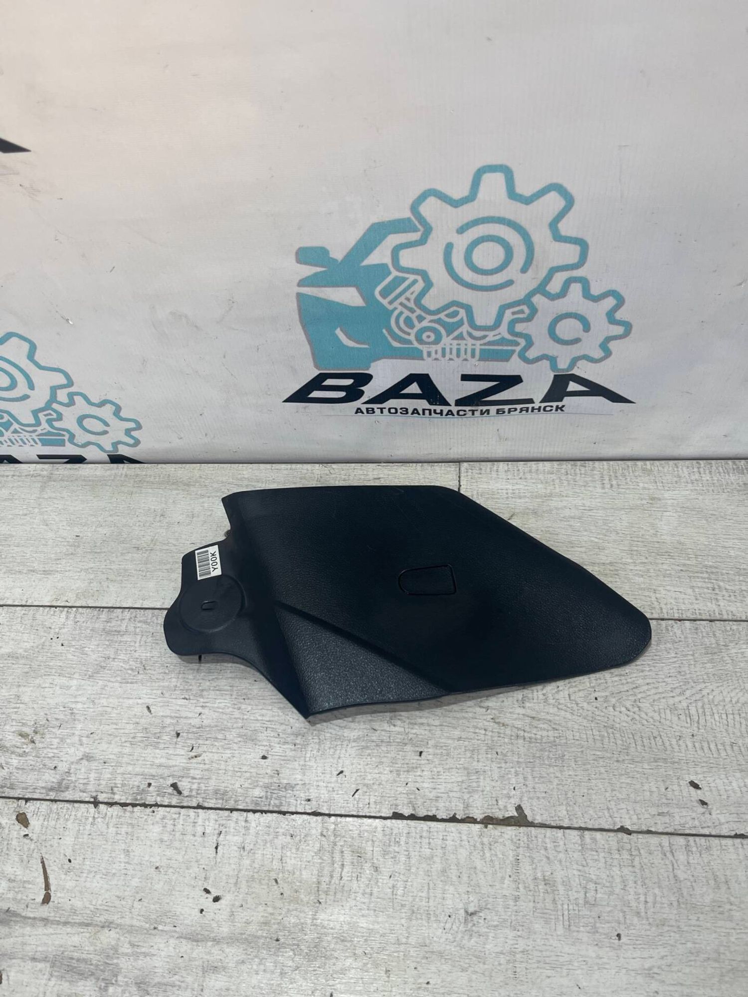Накладка консоли левая Kia Cerato 3, 500 рублей, Брянск