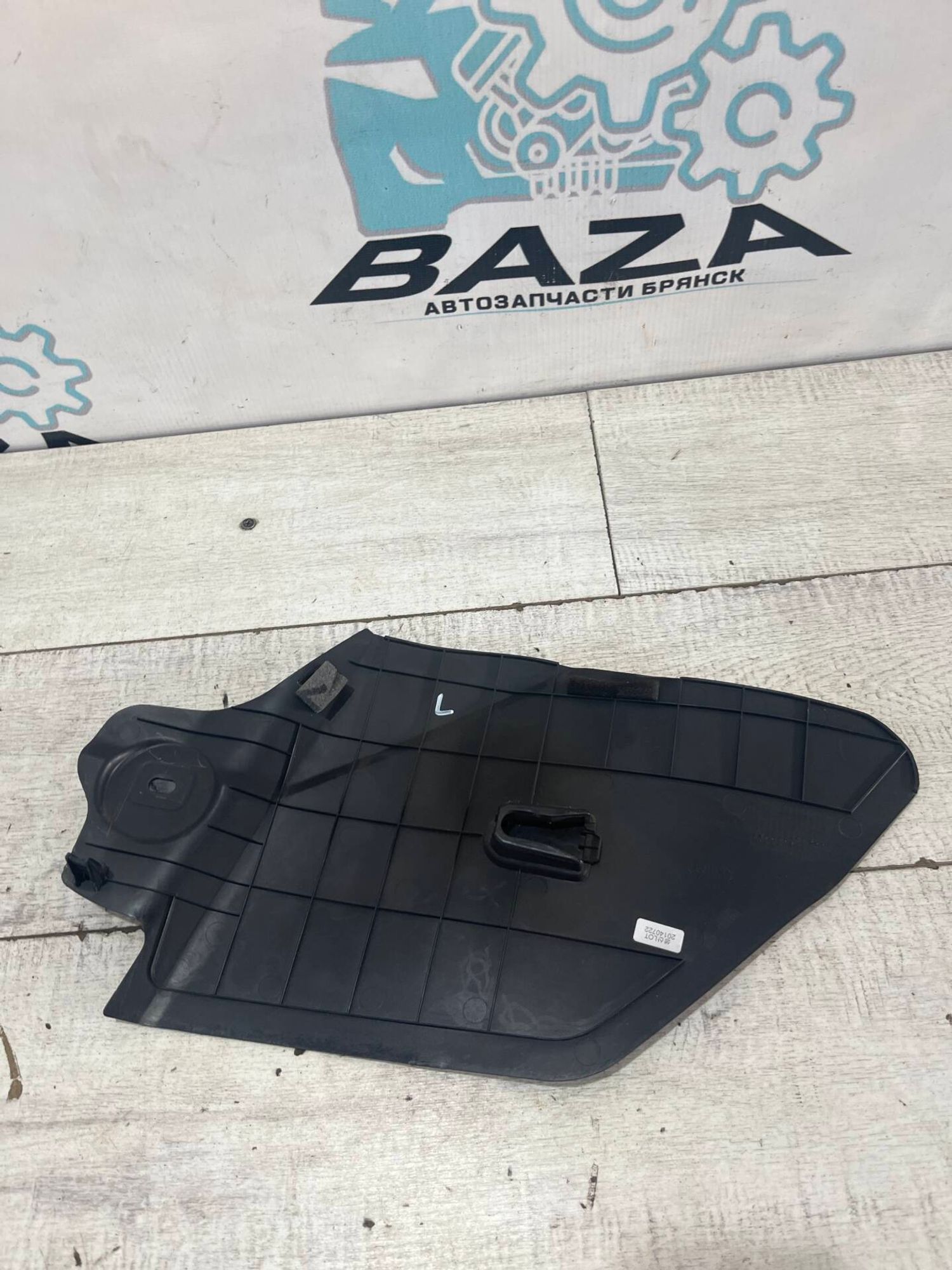 Накладка консоли левая Kia Cerato 3, 500 рублей, Брянск