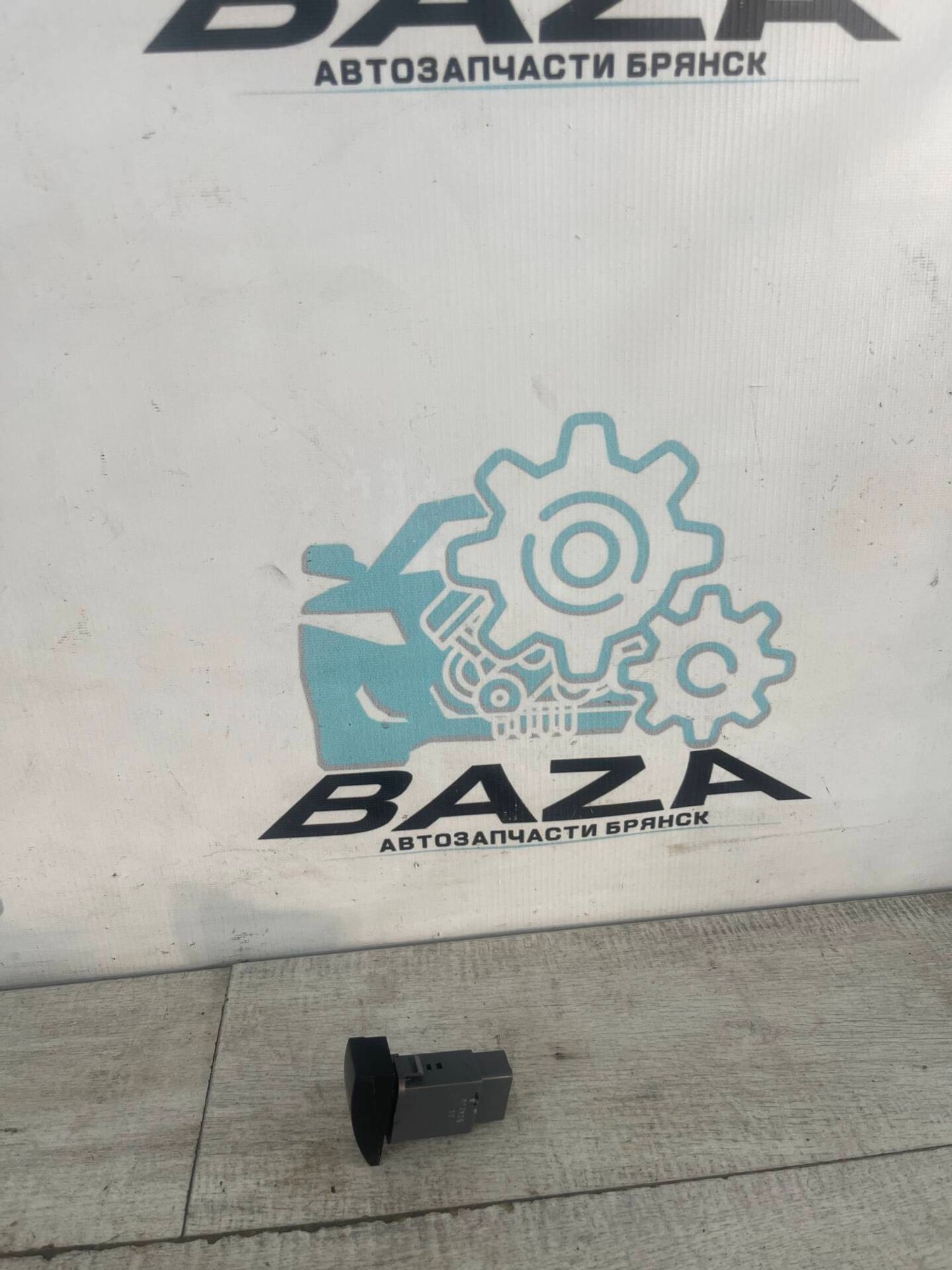 Кнопка аварийной сигнализации Chevrolet Lacetti, 500 рублей, Брянск