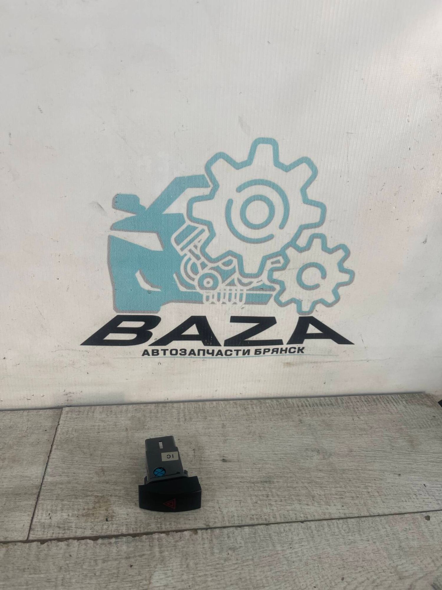 Кнопка аварийной сигнализации Chevrolet Lacetti, 500 рублей, Брянск