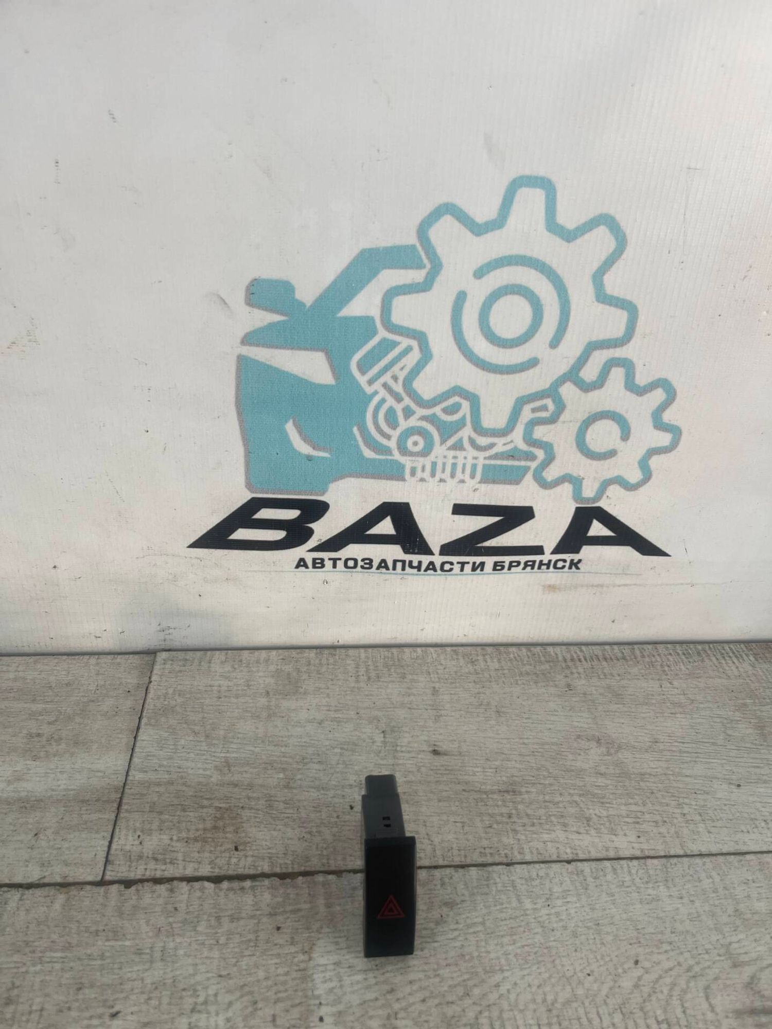 Кнопка аварийной сигнализации Chevrolet Lacetti, 500 рублей, Брянск