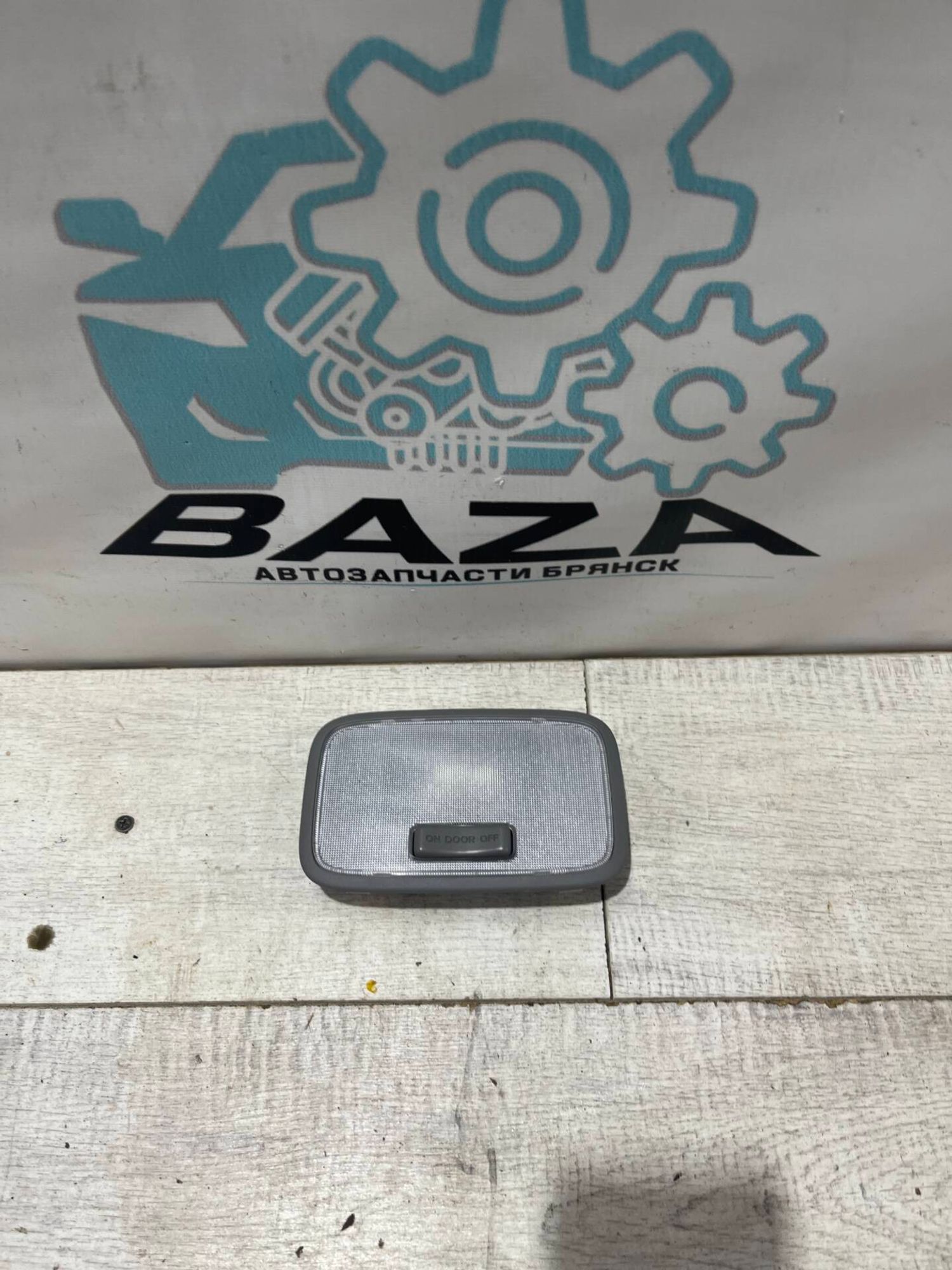 Плафон салонный Hyundai Solaris, 500 рублей, Брянск