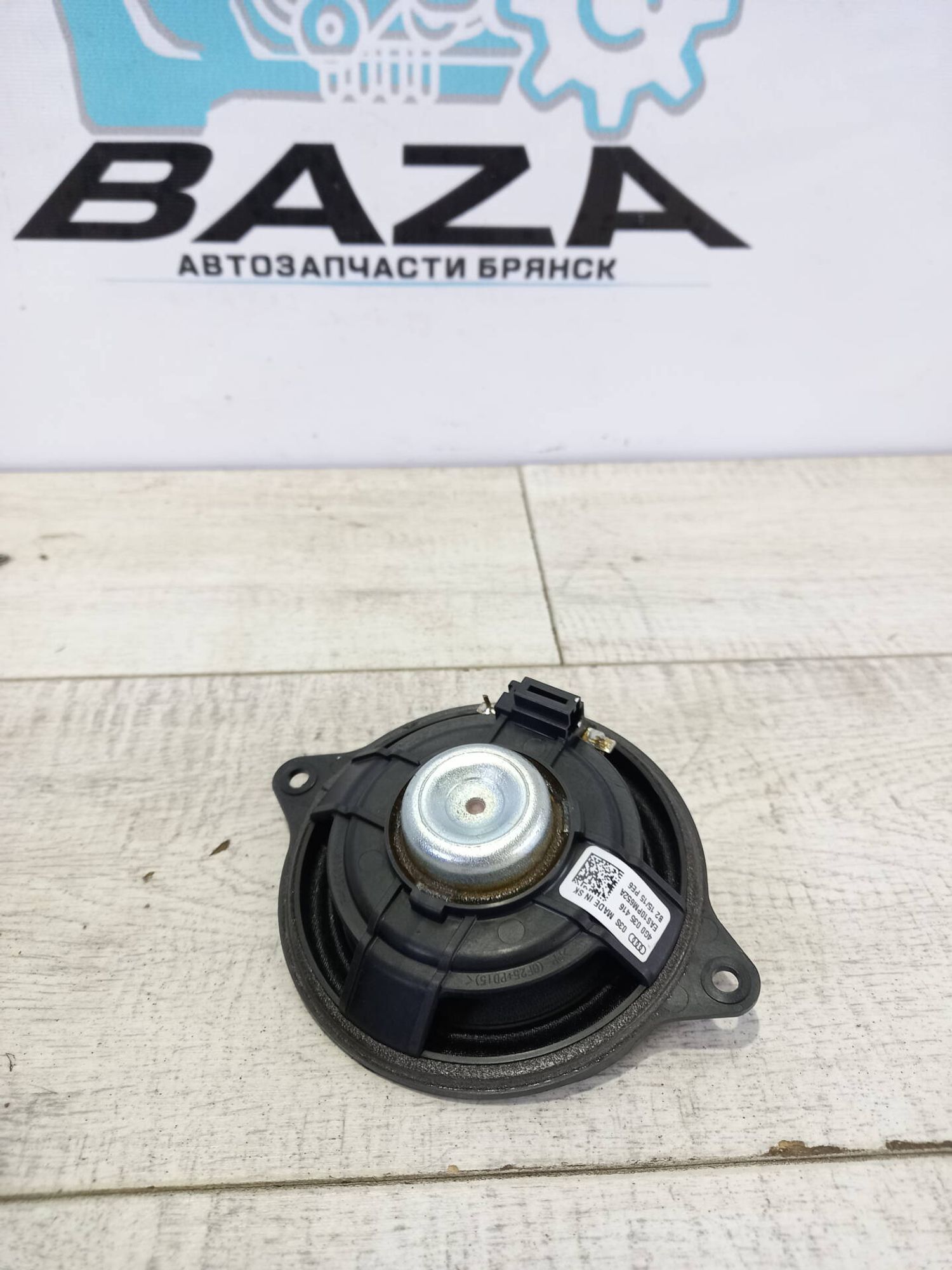 Динамик, 2000 рублей, Брянск