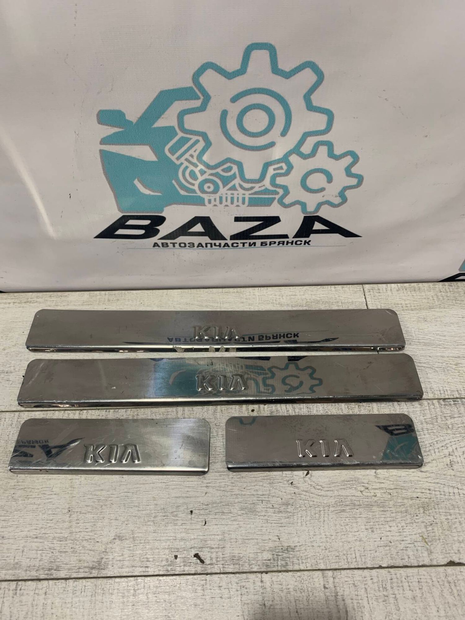 Накладки порогов внутренние  Kia Rio 3, 1500 рублей, Брянск