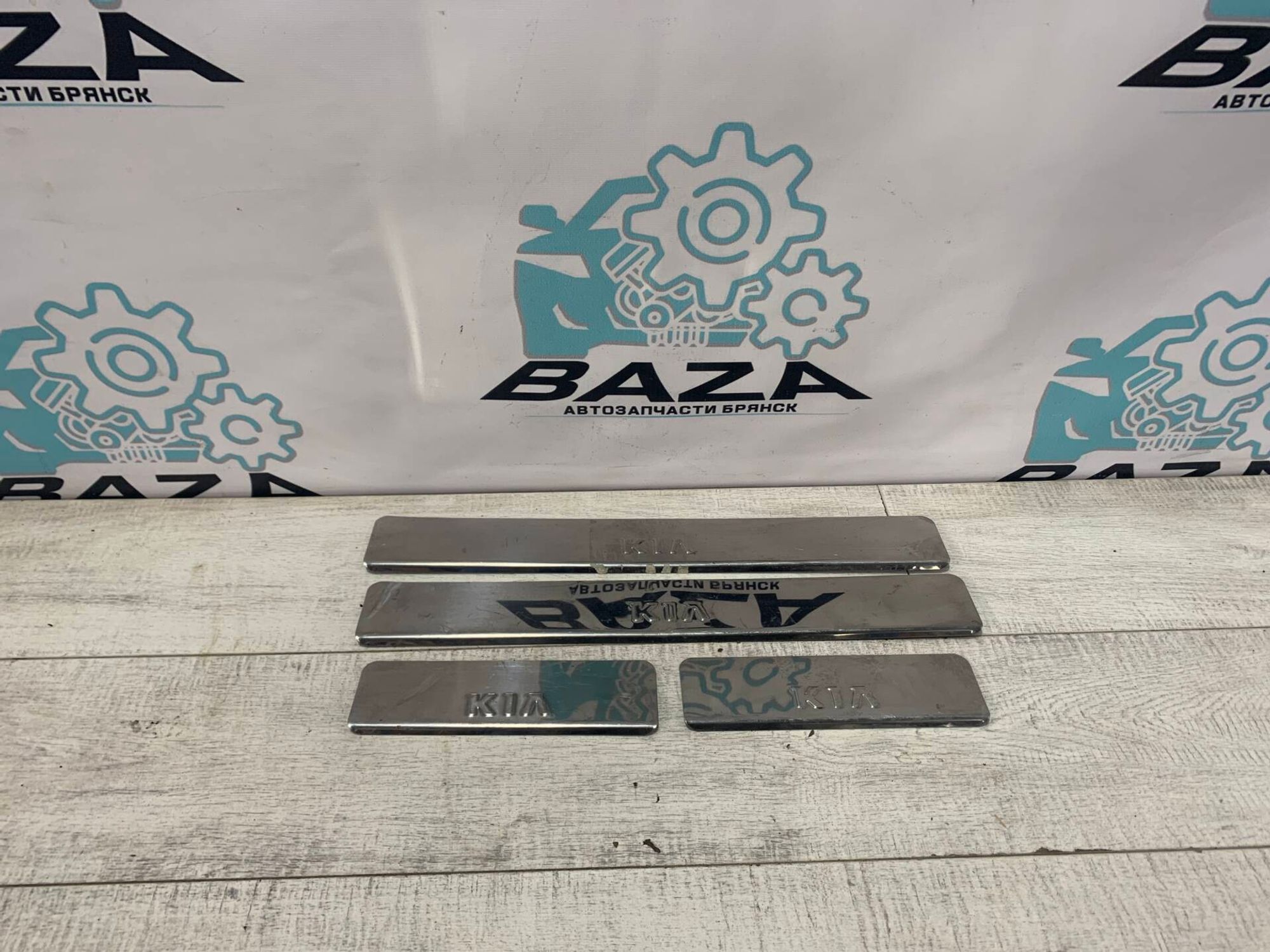 Накладки порогов внутренние Kia Rio 3, 1500 рублей, Брянск