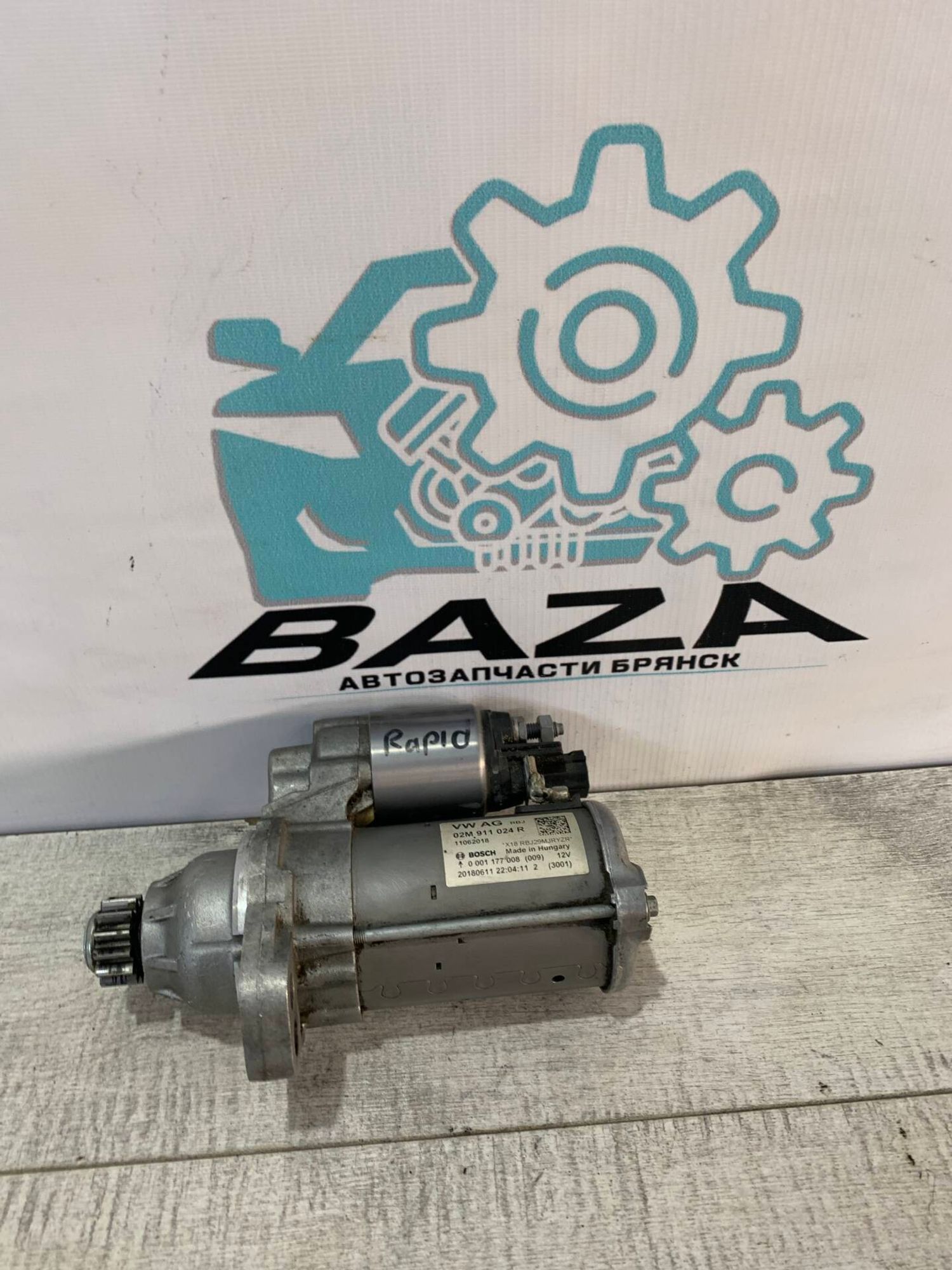 Стартер Skoda Rapid, 7000 рублей, Брянск