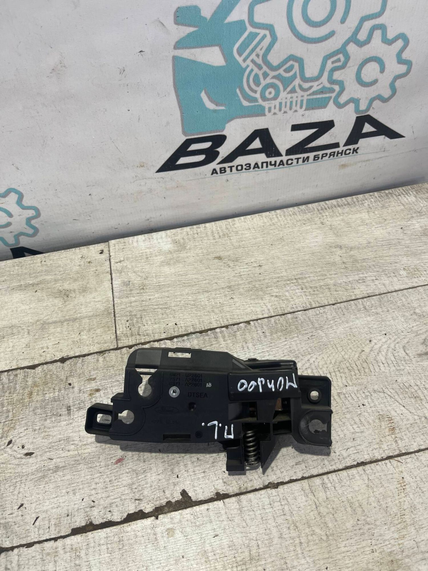 Ручка передней левой двери Ford Mondeo 4, 700 рублей, Брянск