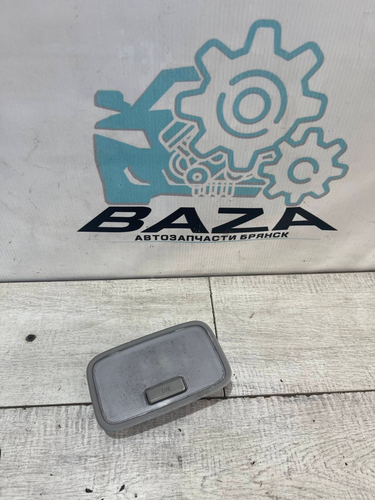 Плафон салонный Kia Cerato 3, 1000 рублей, Брянск