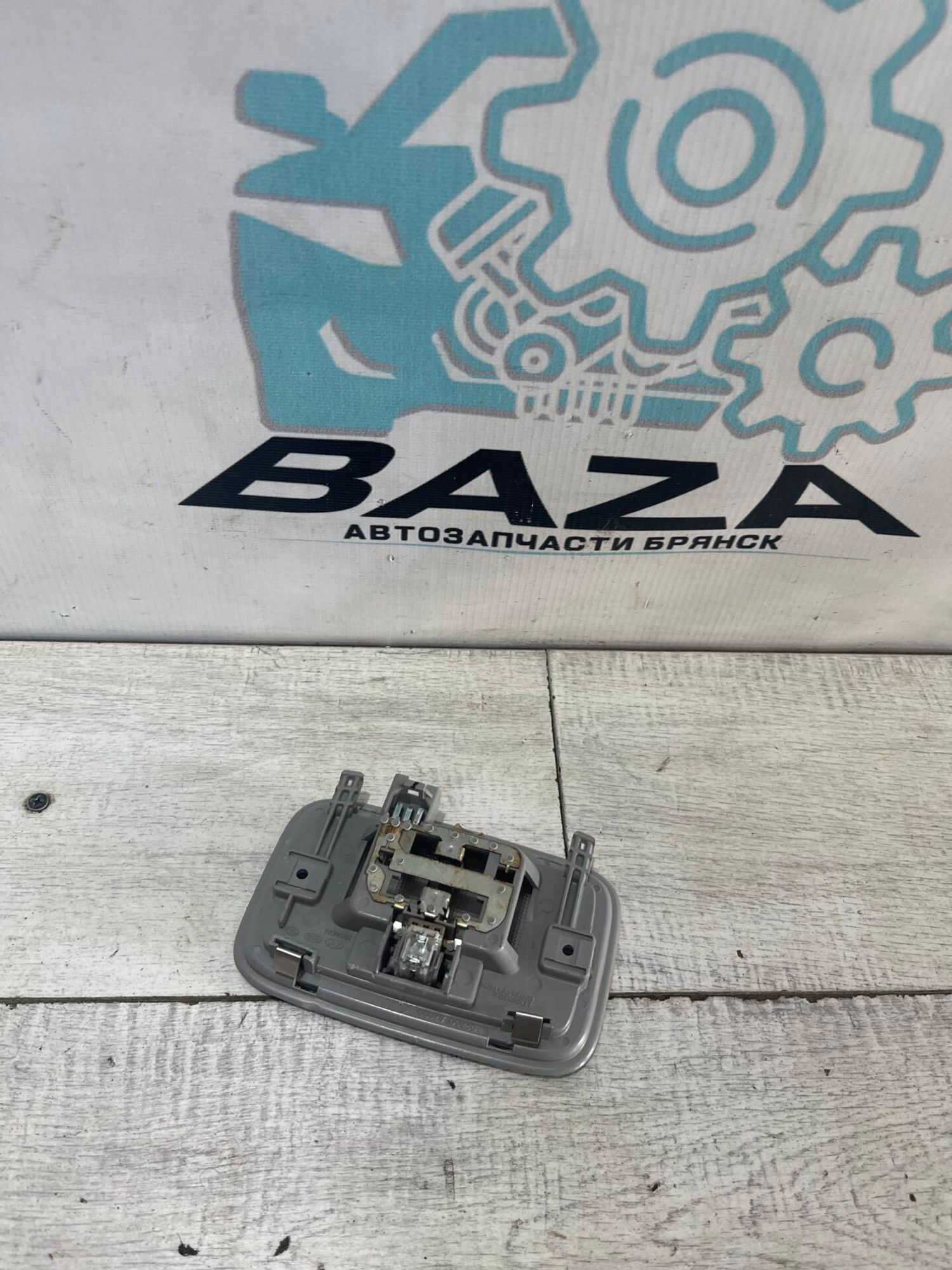 Плафон салонный Kia Cerato 3, 1000 рублей, Брянск