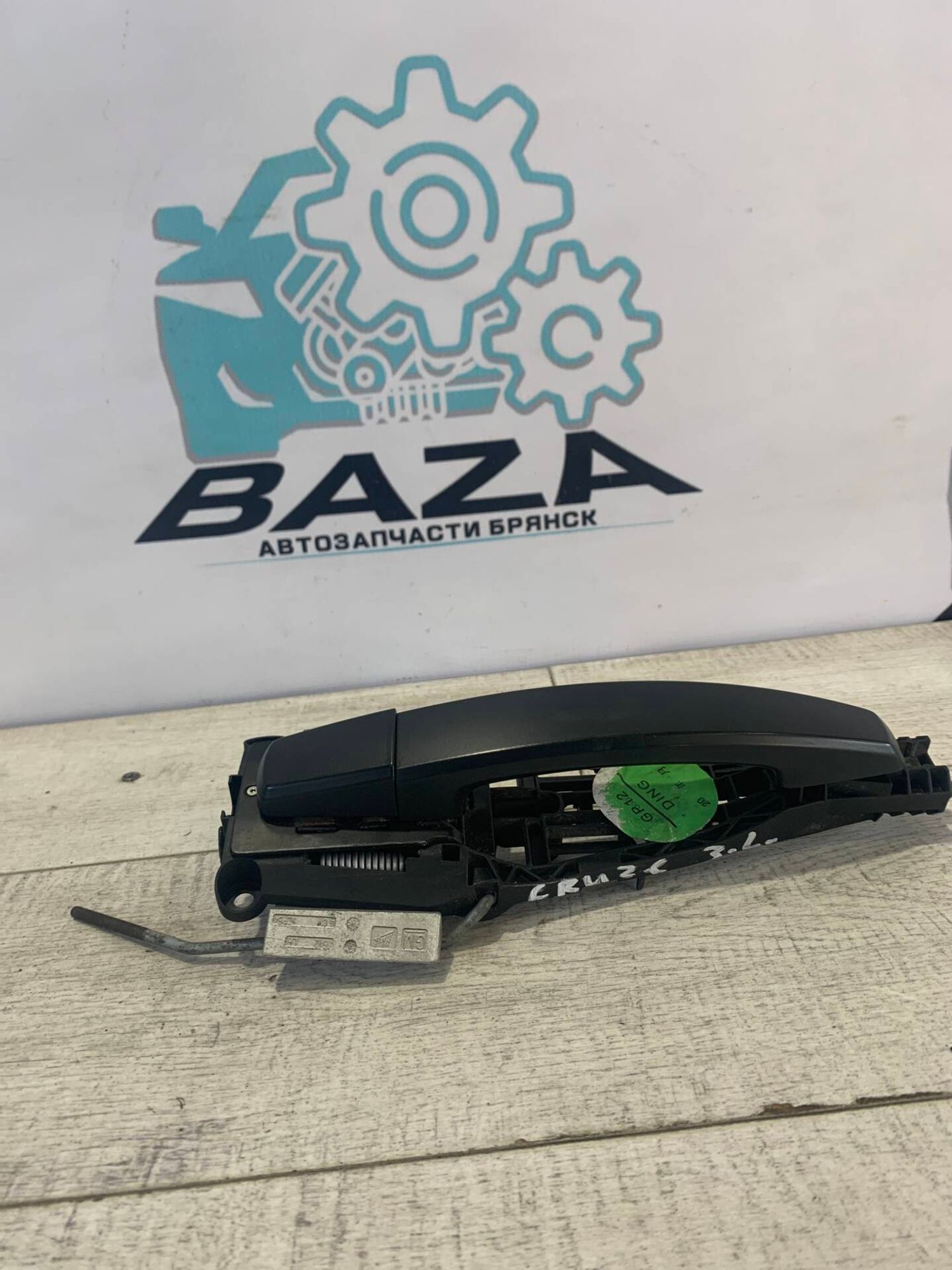 Ручка задней левой двери  Chevrolet Cruze, 2000 рублей, Брянск