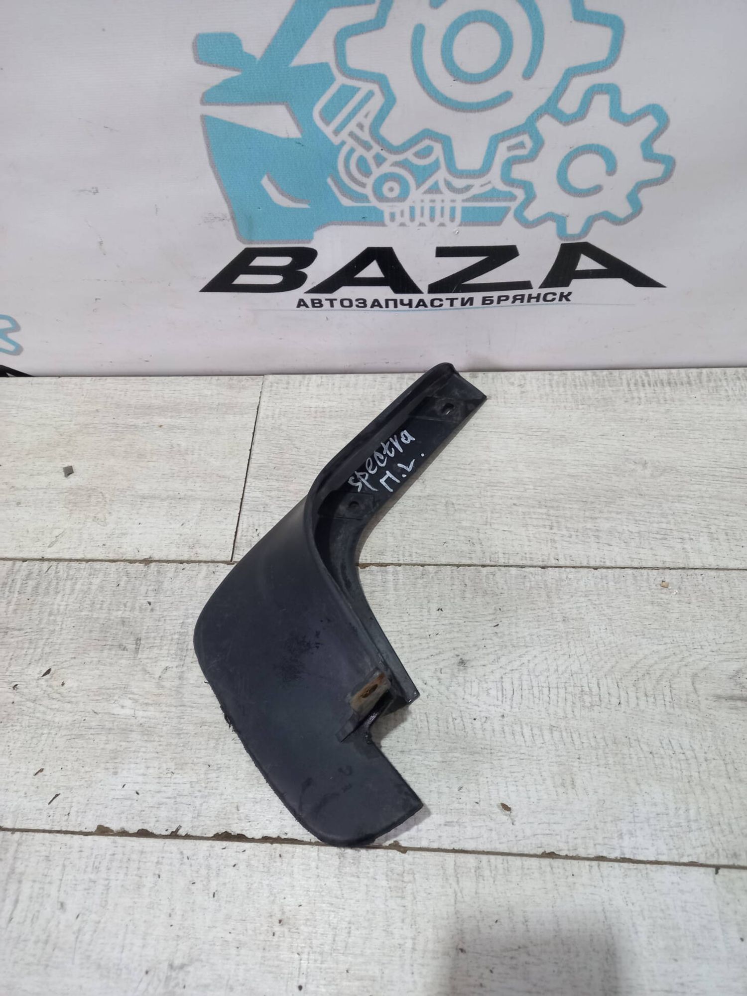 Брызговик передний левый Kia Spectra, 500 рублей, Брянск