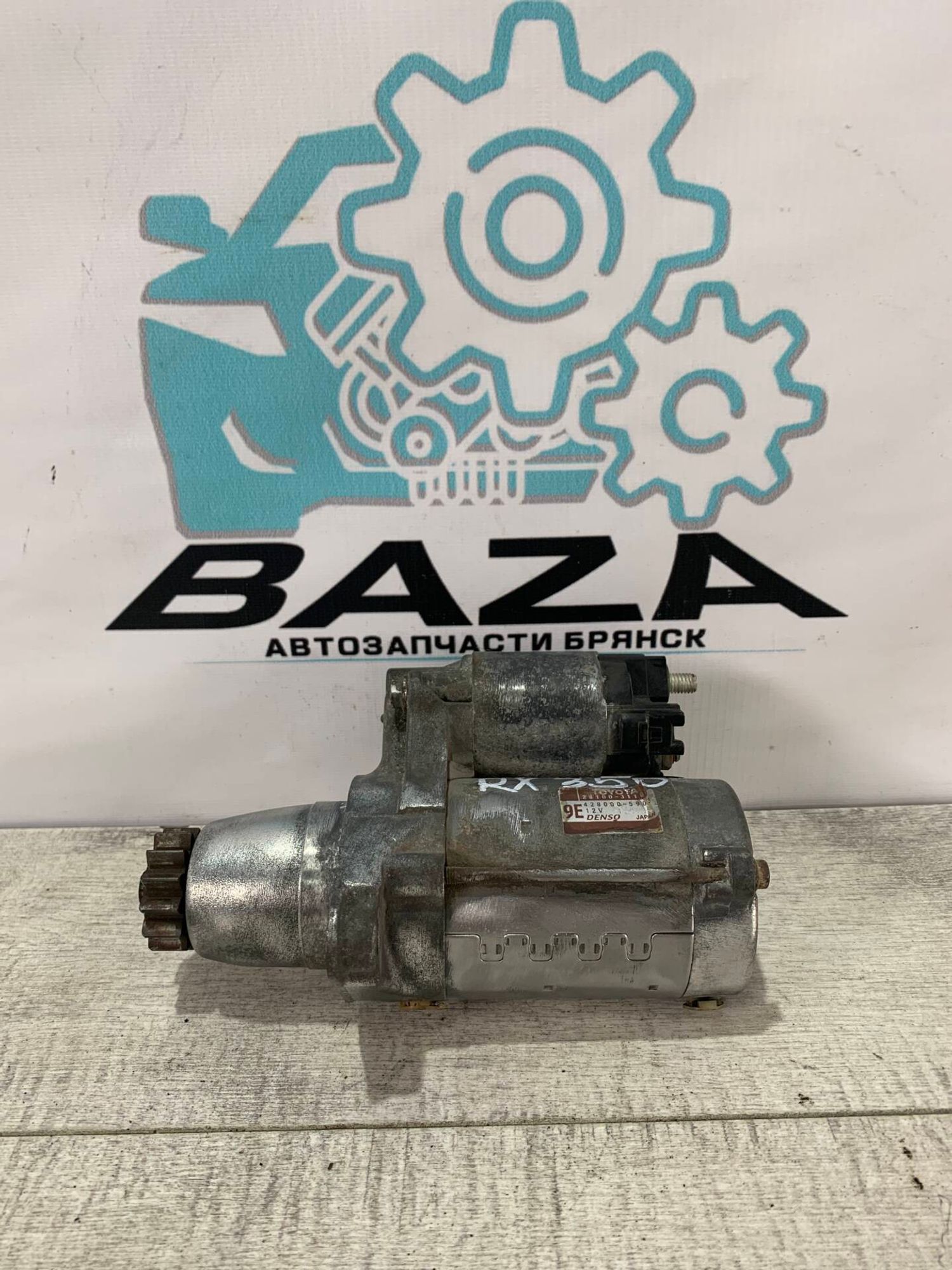 Стартер Lexus RX 350, 10000 рублей, Брянск