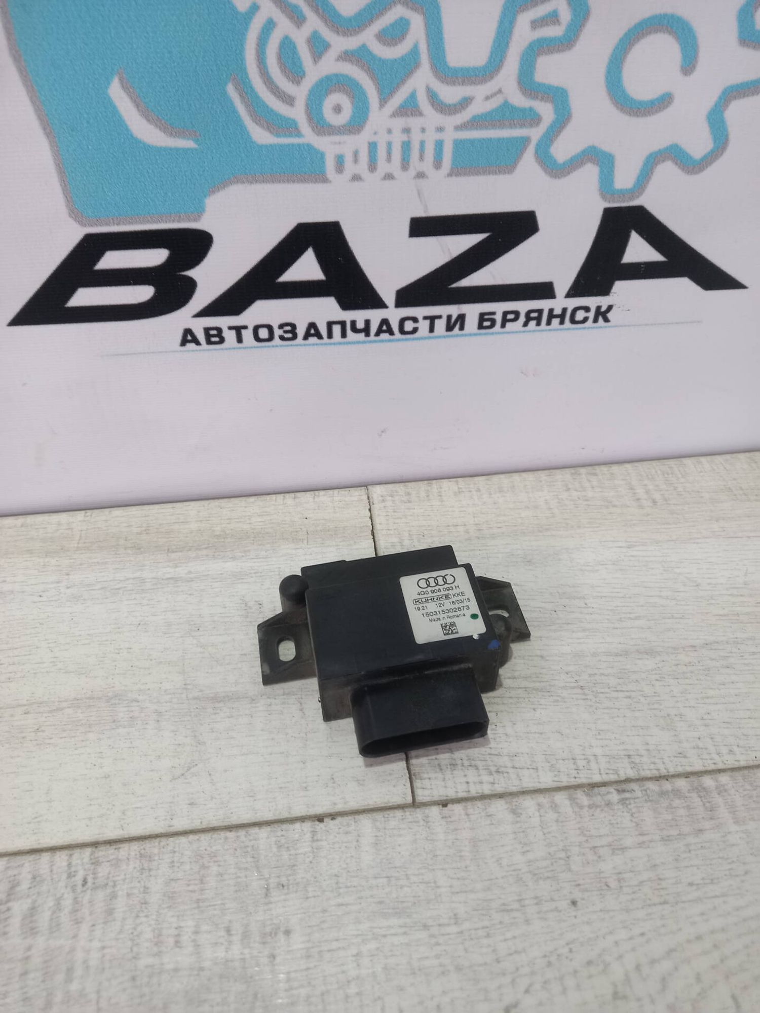 Блок управления топливным насосом Audi A6 C7, 3000 рублей, Брянск
