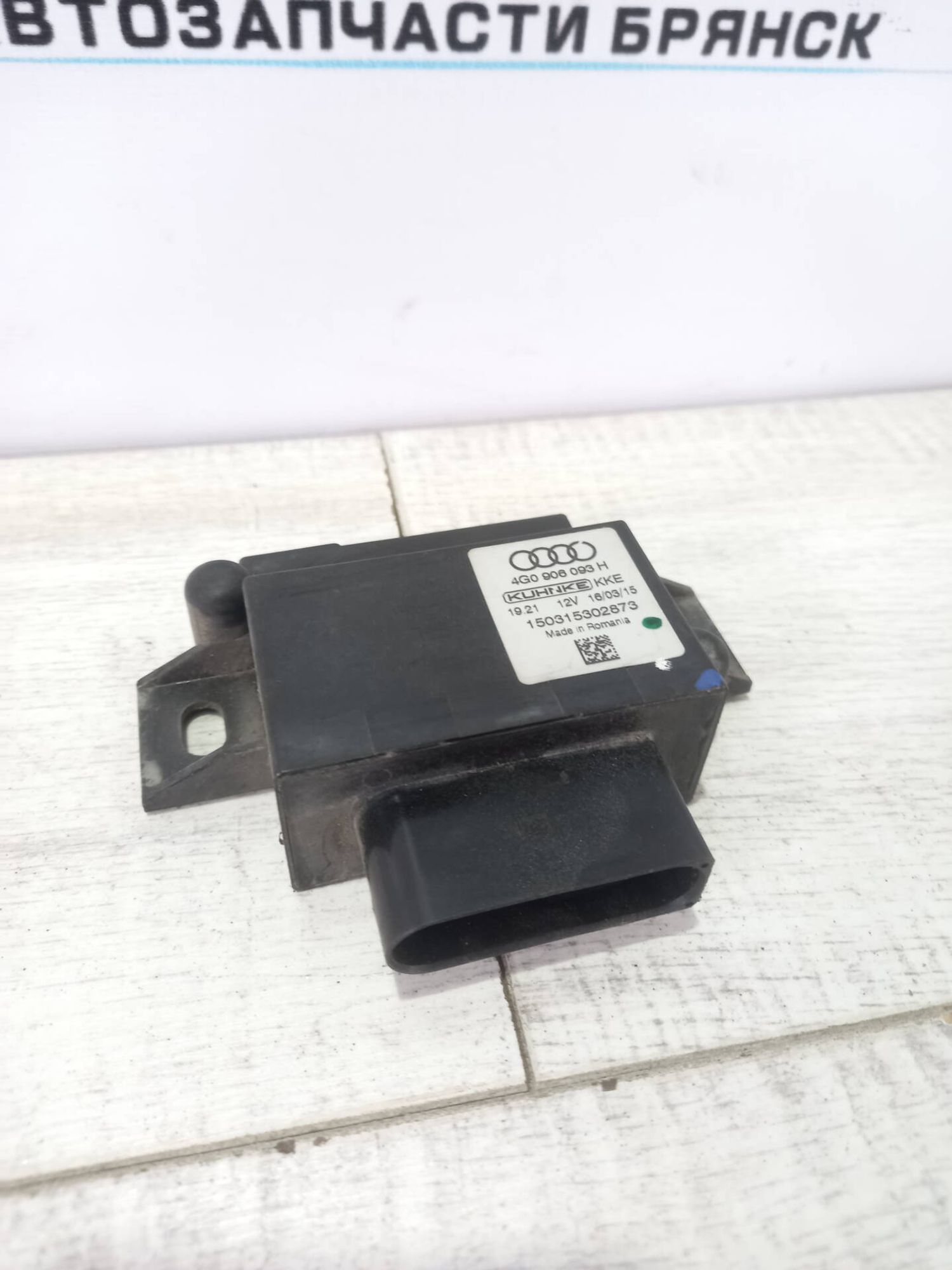 Блок управления топливным насосом Audi A6 C7, 3000 рублей, Брянск