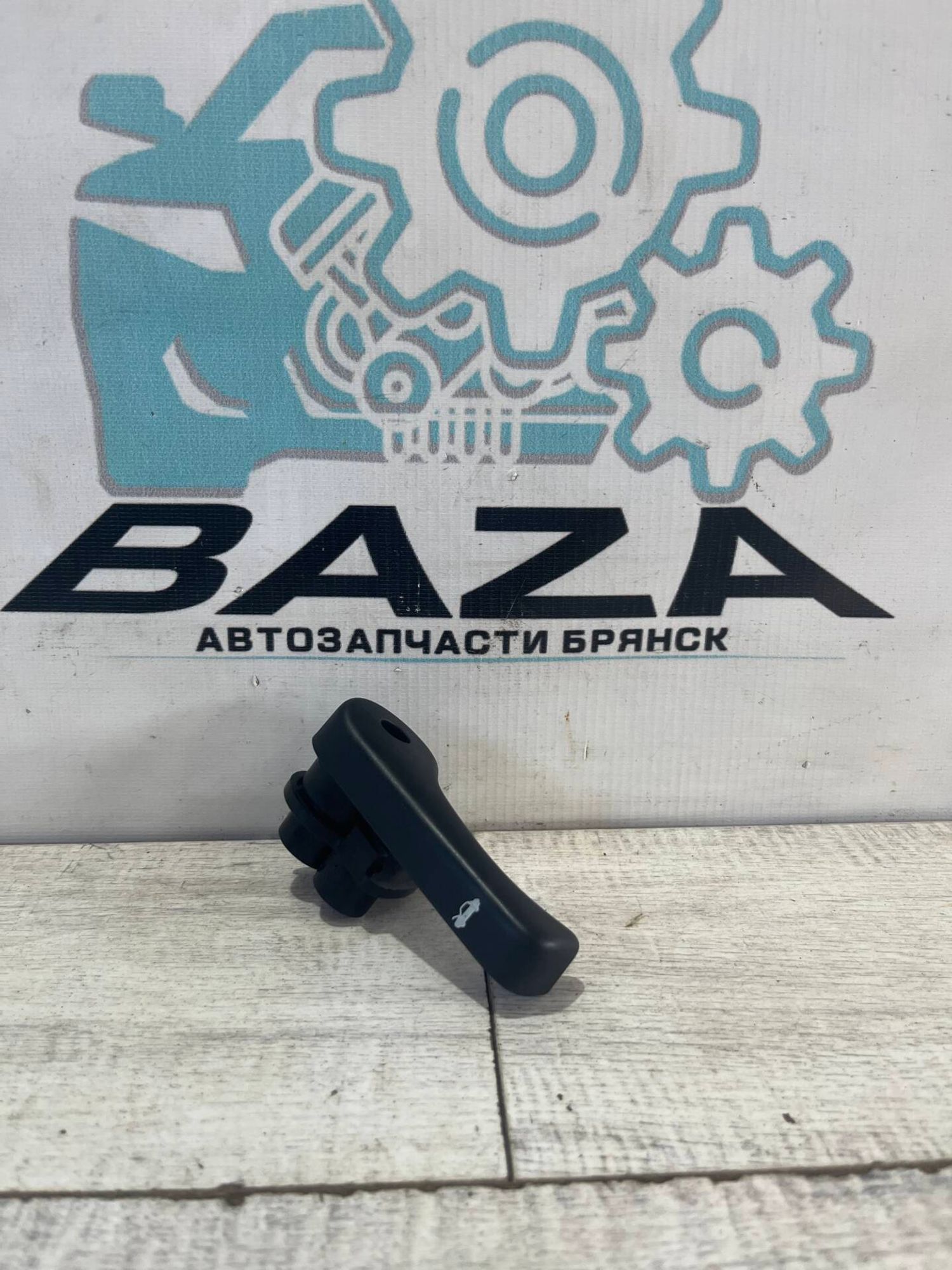 Ручка открывания капота Kia Cerato 3, 1000 рублей, Брянск