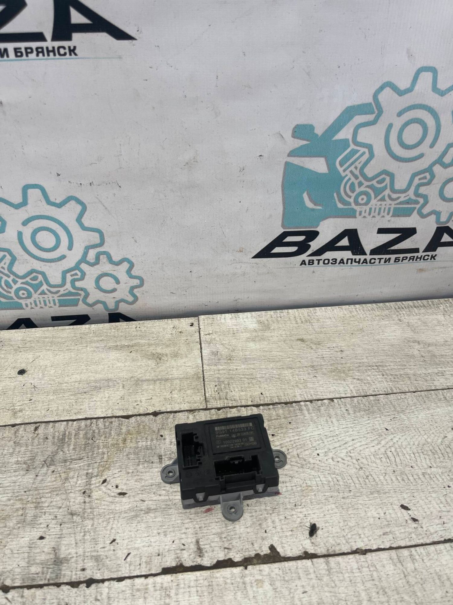 Блок комфорта Ford Mondeo 4, 1000 рублей, Брянск