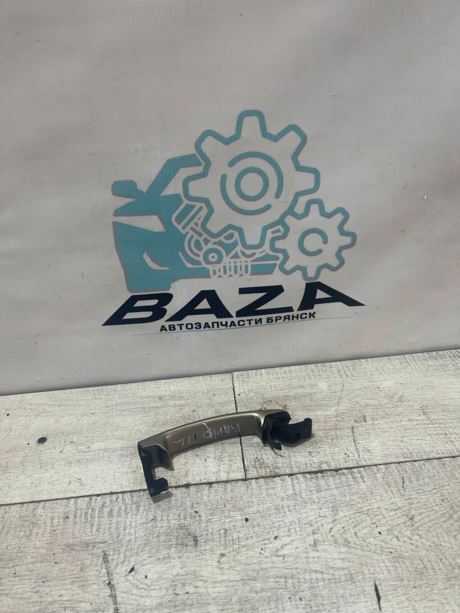 Ручка передней правой двери Skoda Rapid, 1000 рублей, Брянск