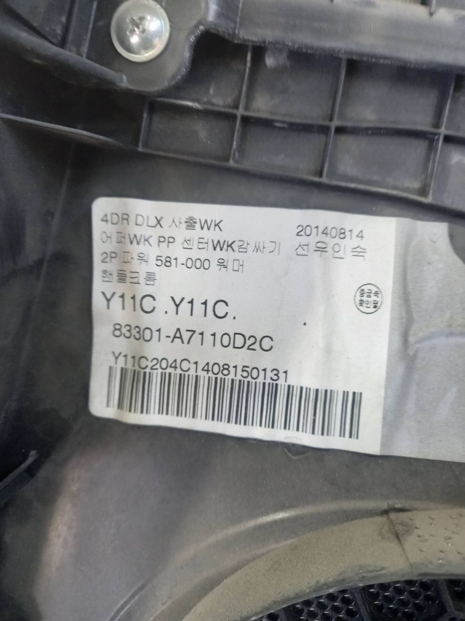Карта задней левой двери Kia Cerato 3, 3000 рублей, Брянск