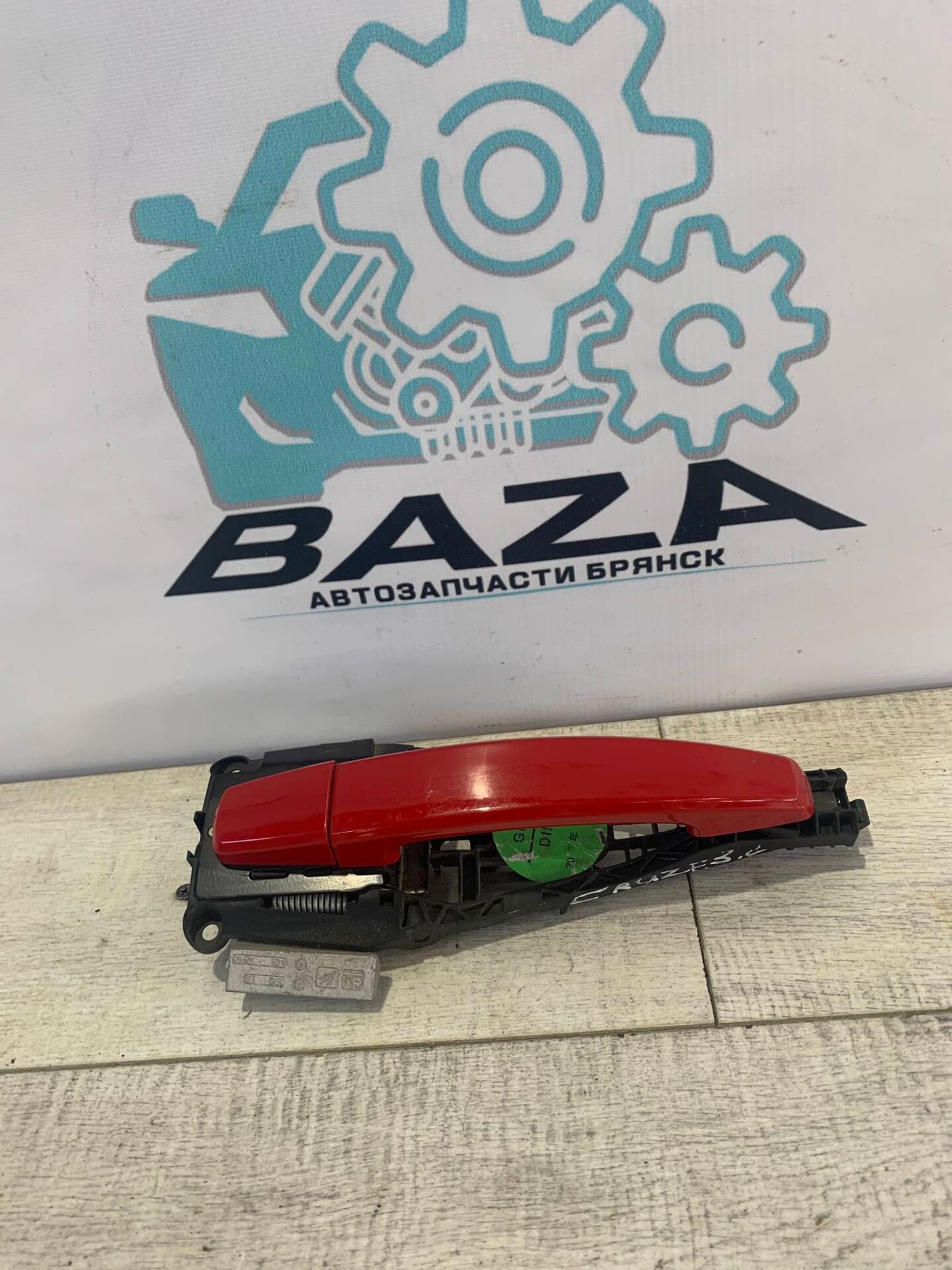 Ручка задней левой двери  Chevrolet Cruze, 2500 рублей, Брянск