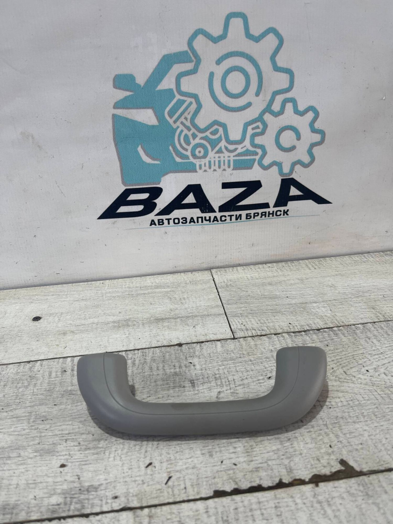 Передняя правая потолочная ручка Kia Cerato 3, 500 рублей, Брянск