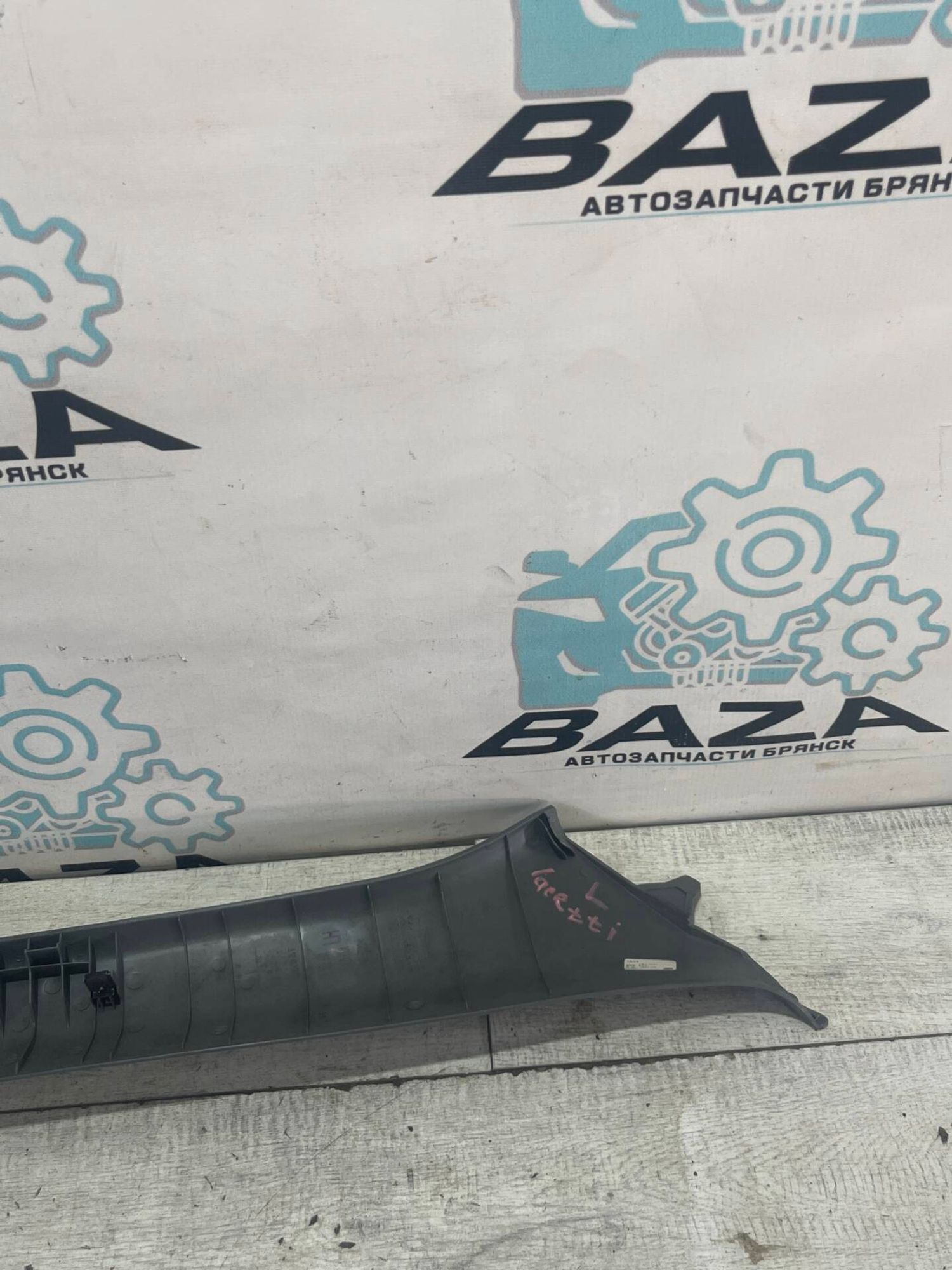 Обшивка передней левой стойки Chevrolet Lacetti, 500 рублей, Брянск