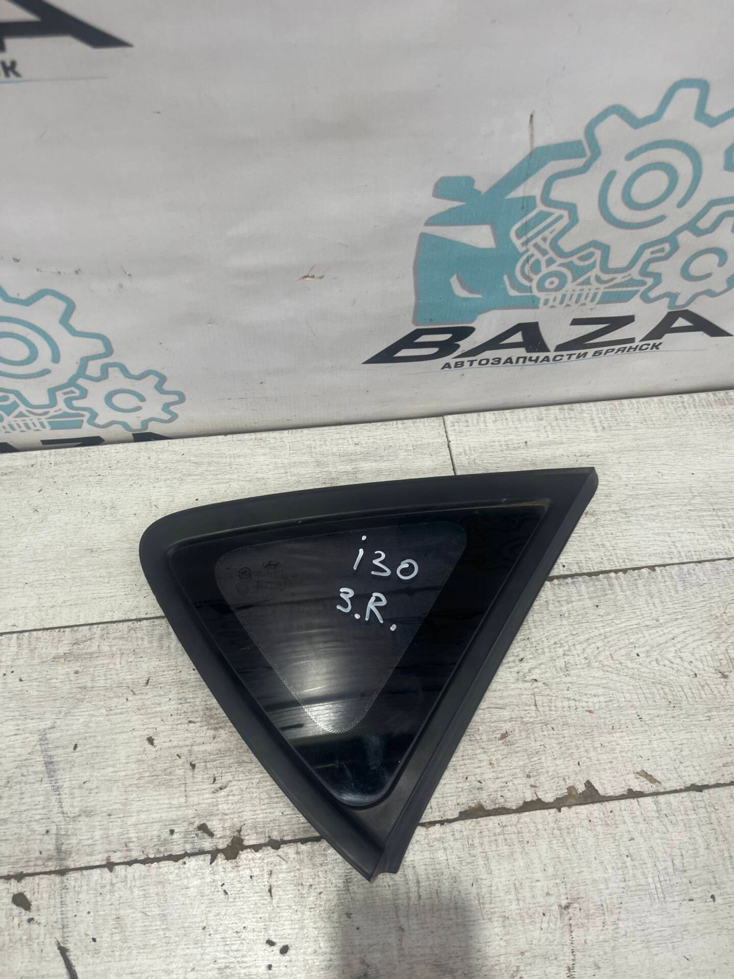 Форточка заднего правого крыла Hyundai i30, 1500 рублей, Брянск