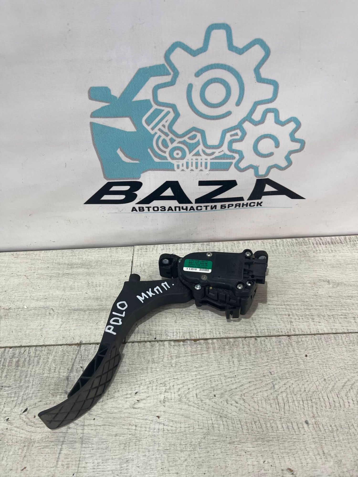 Педаль газа Volkswagen Polo 5, 1500 рублей, Брянск